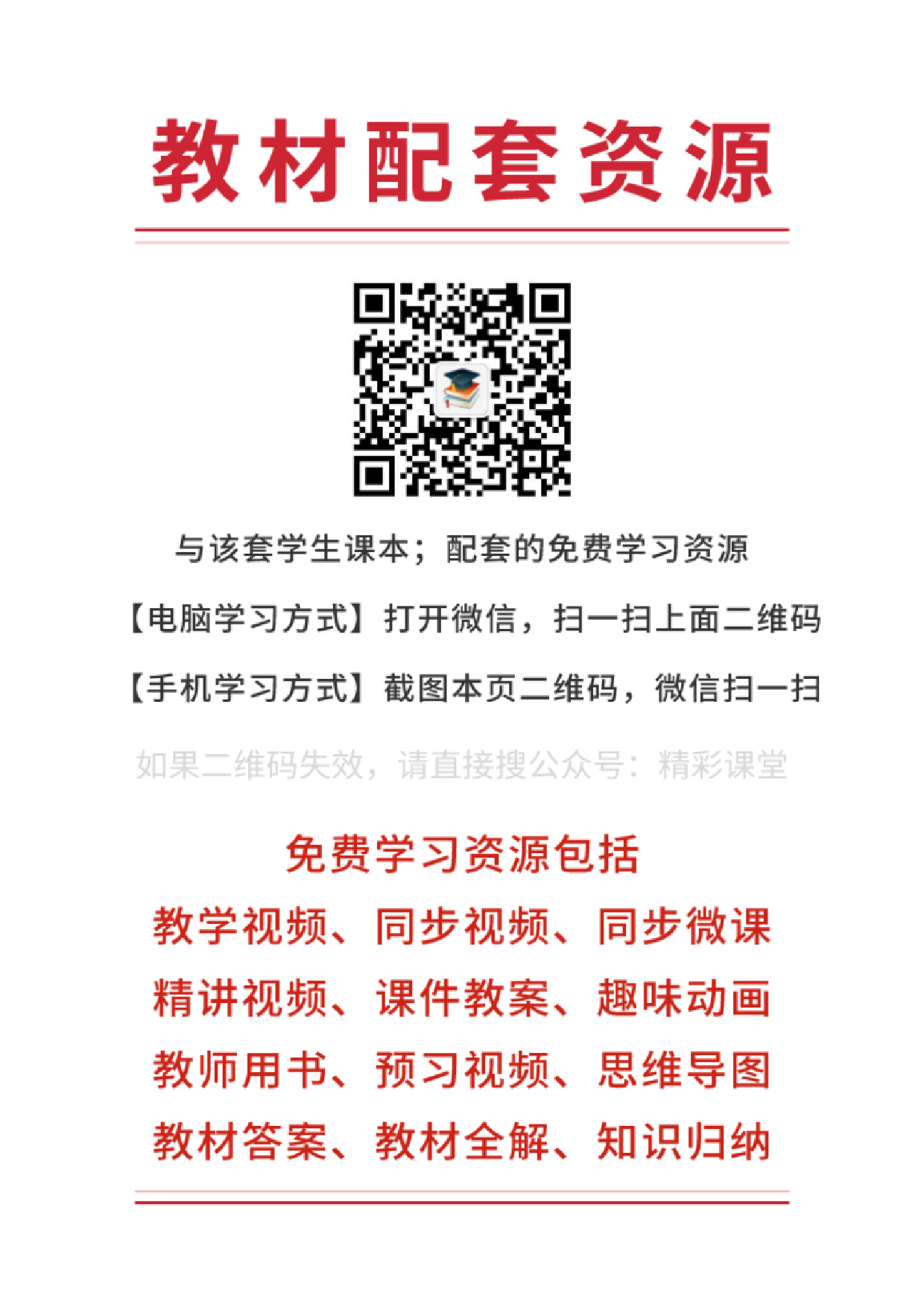 鲁教版物理选修第一册【高清教材】.pdf 第3页