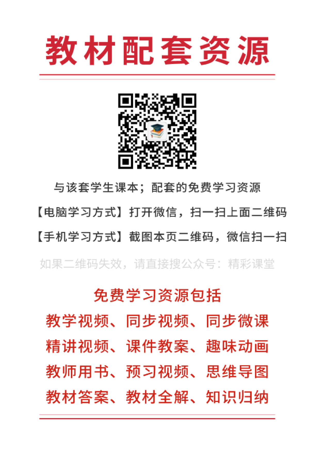 鲁教版物理选修第三册【高清教材】.pdf 第3页