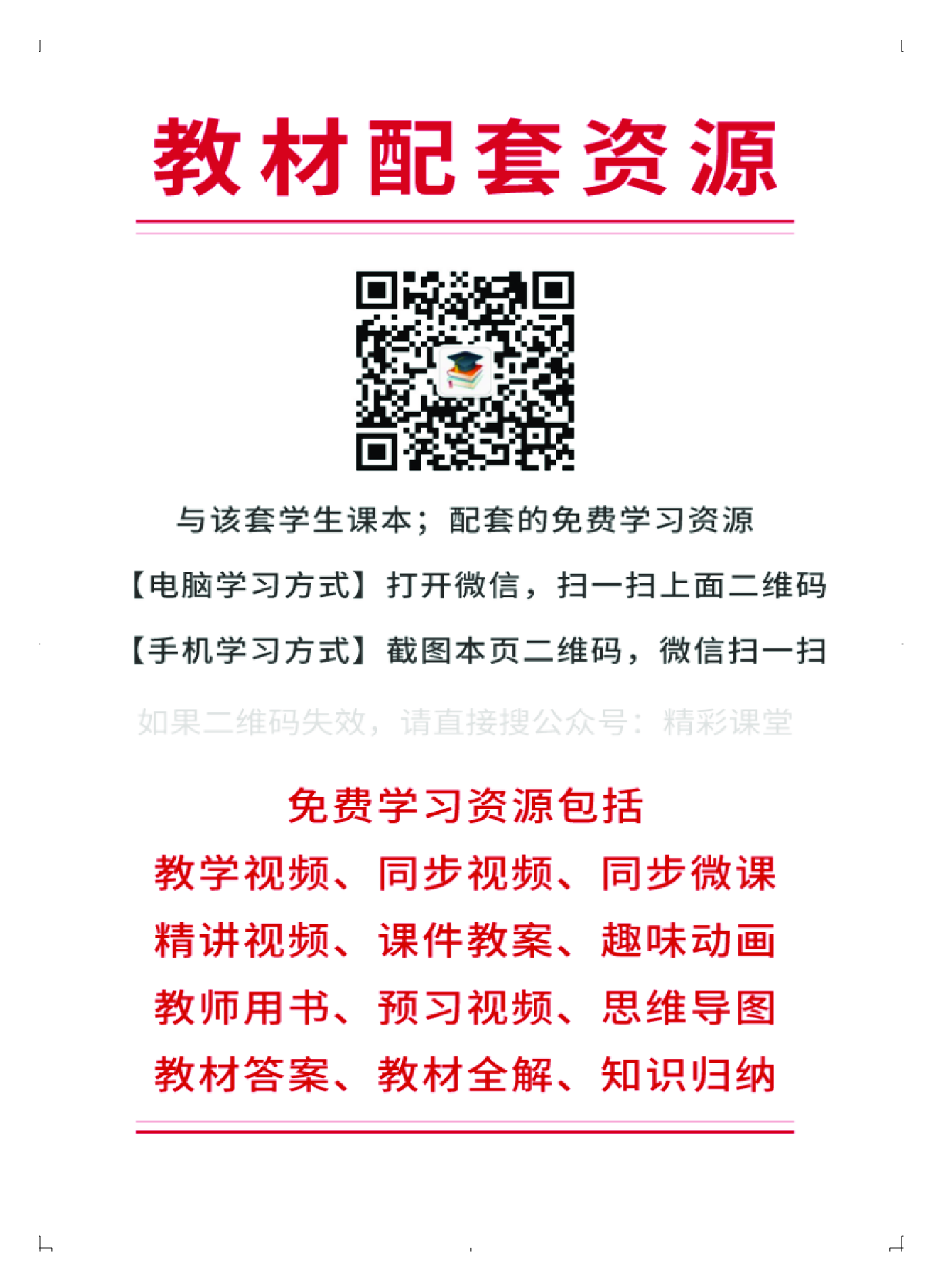 粤教版 艺术 必修1【高清教材】.pdf 第3页