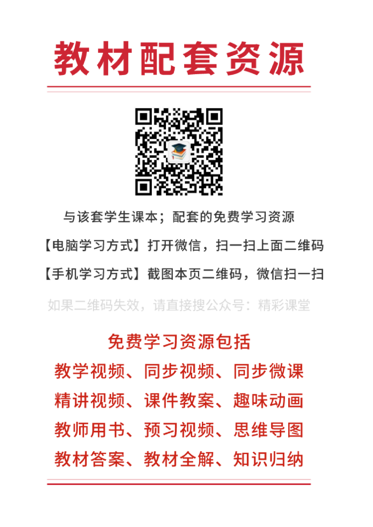 鲁教版物理必修第一册【高清教材】.pdf 第3页
