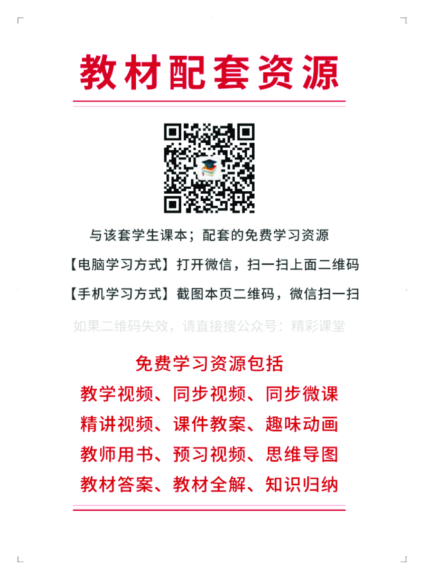 粤教版 艺术 选修1【高清教材】.pdf 第3页