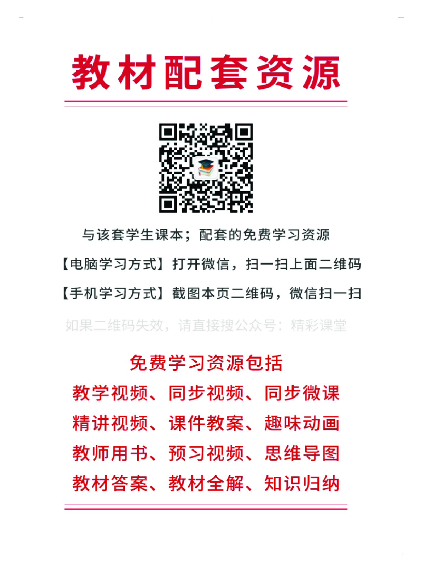 粤教版 艺术 必修2上册【高清教材】.pdf 第3页