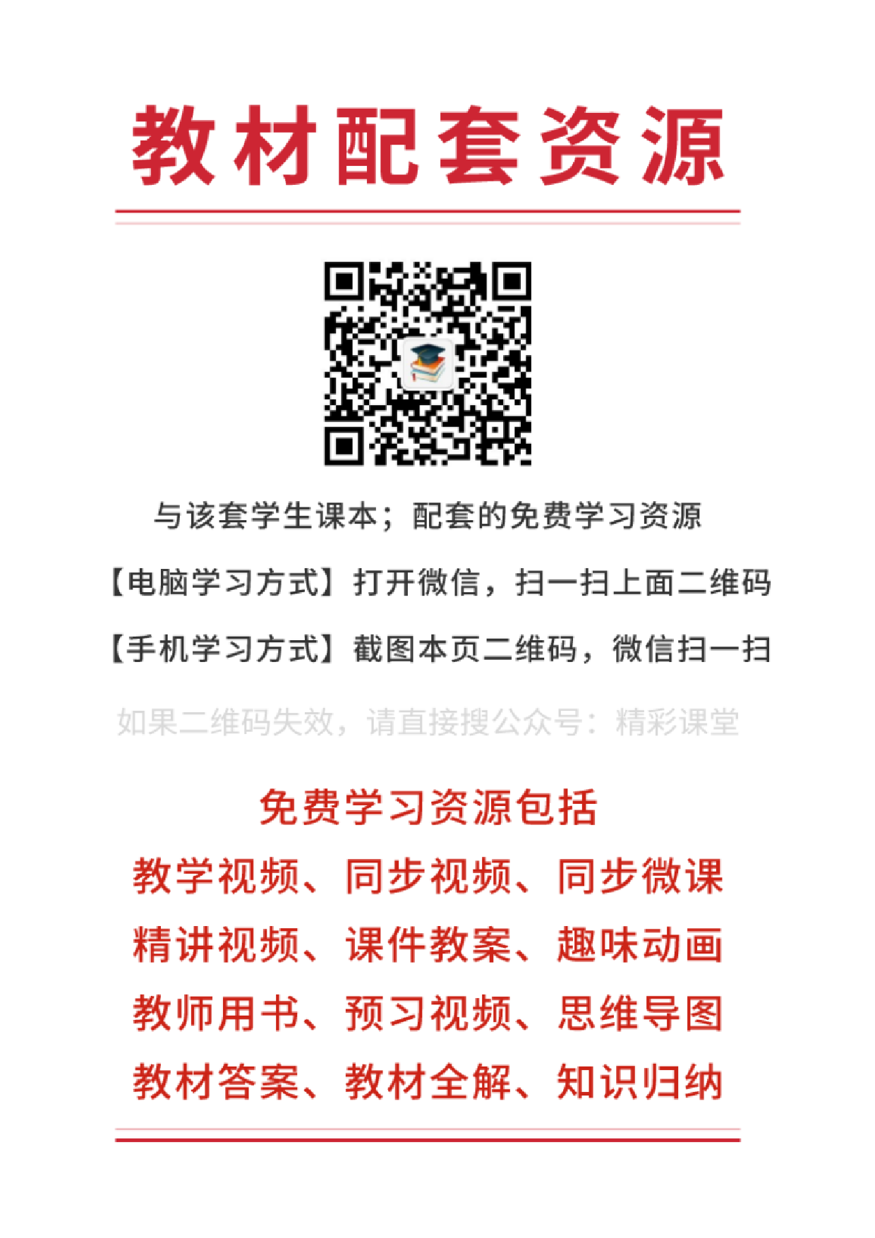 鲁教版物理必修第二册【高清教材】.pdf 第3页