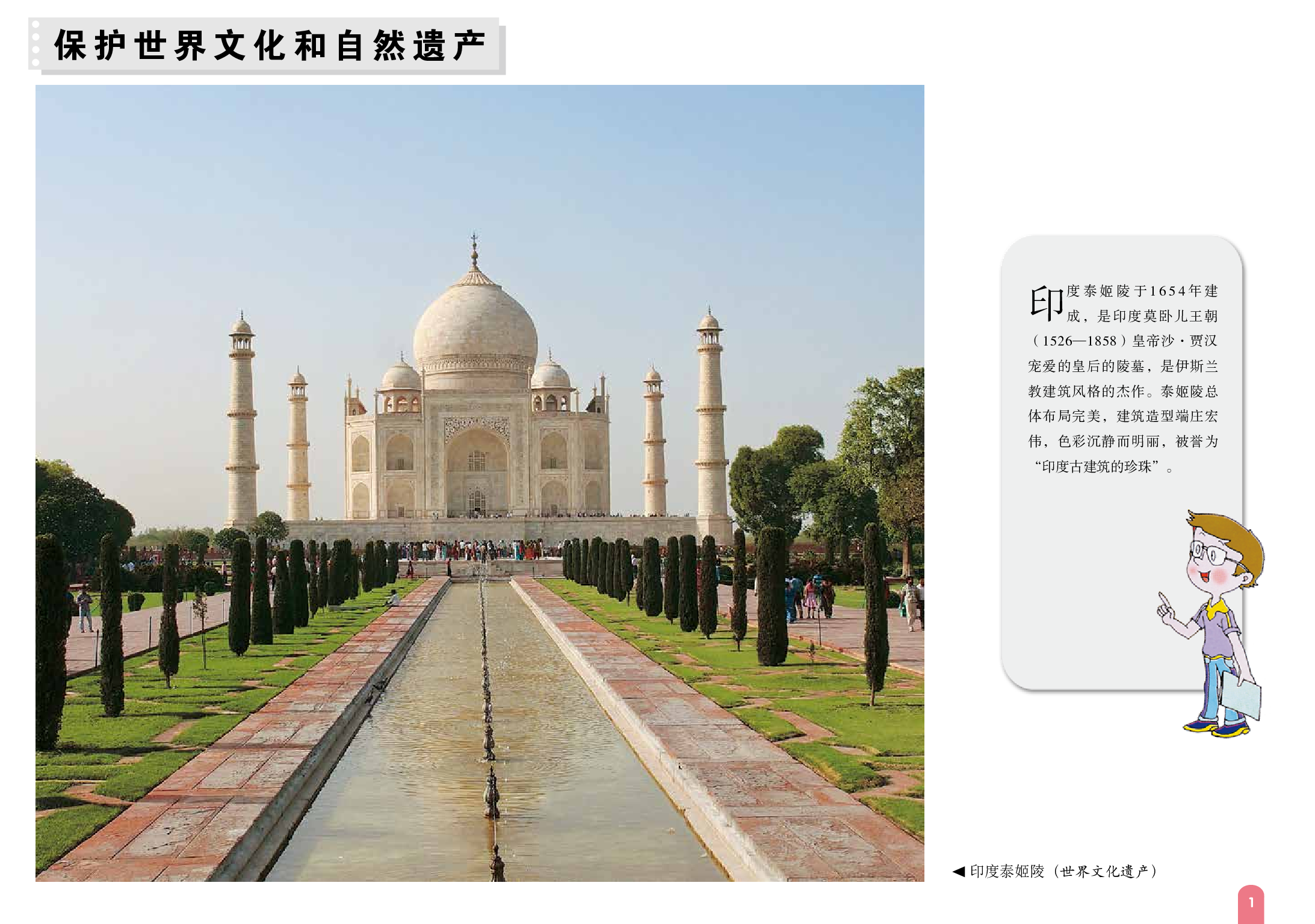 赣美版7年级美术下册【高清教材】.pdf 第5页