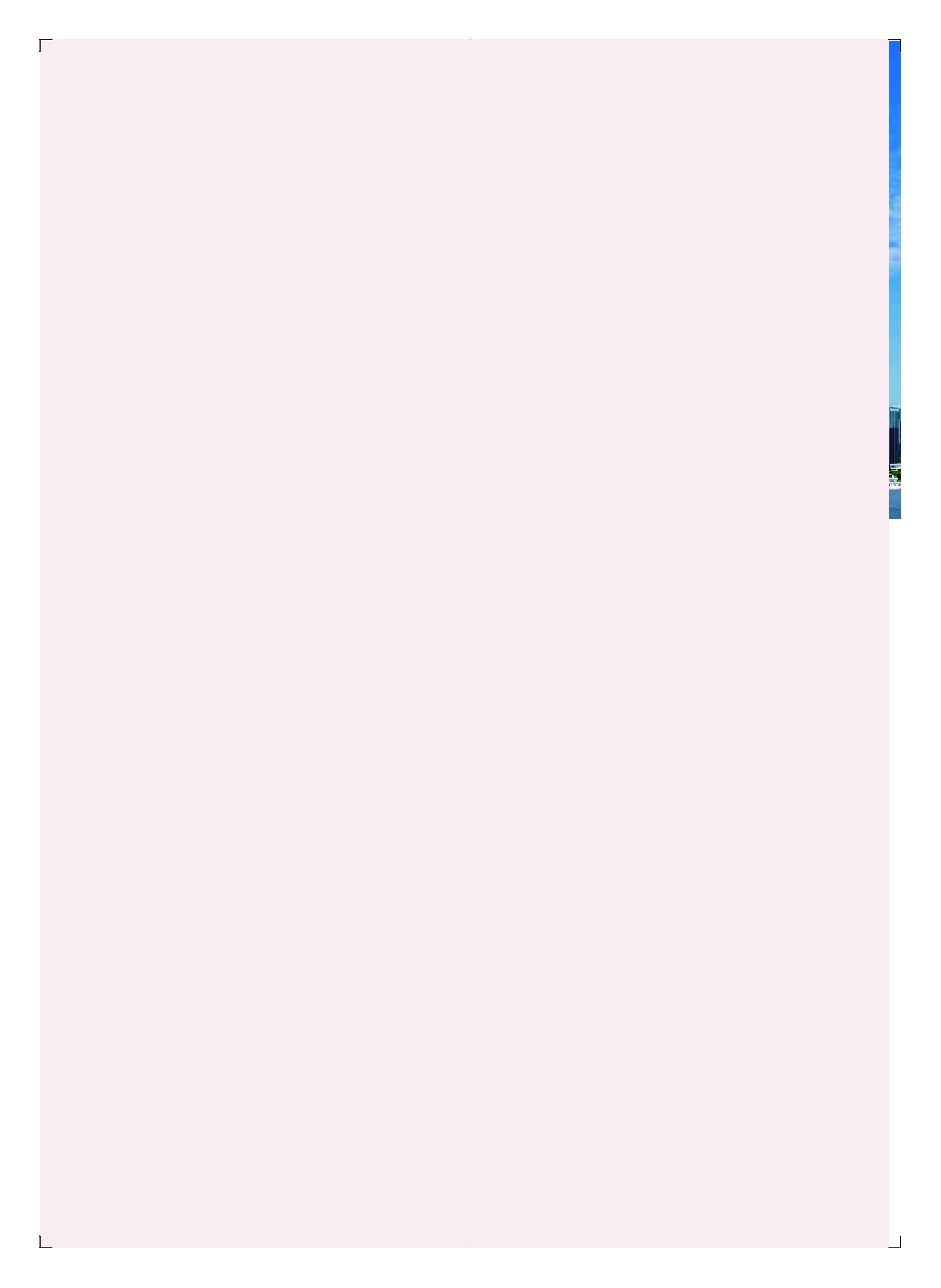 粤教版 艺术 必修2下册【高清教材】.pdf 第5页