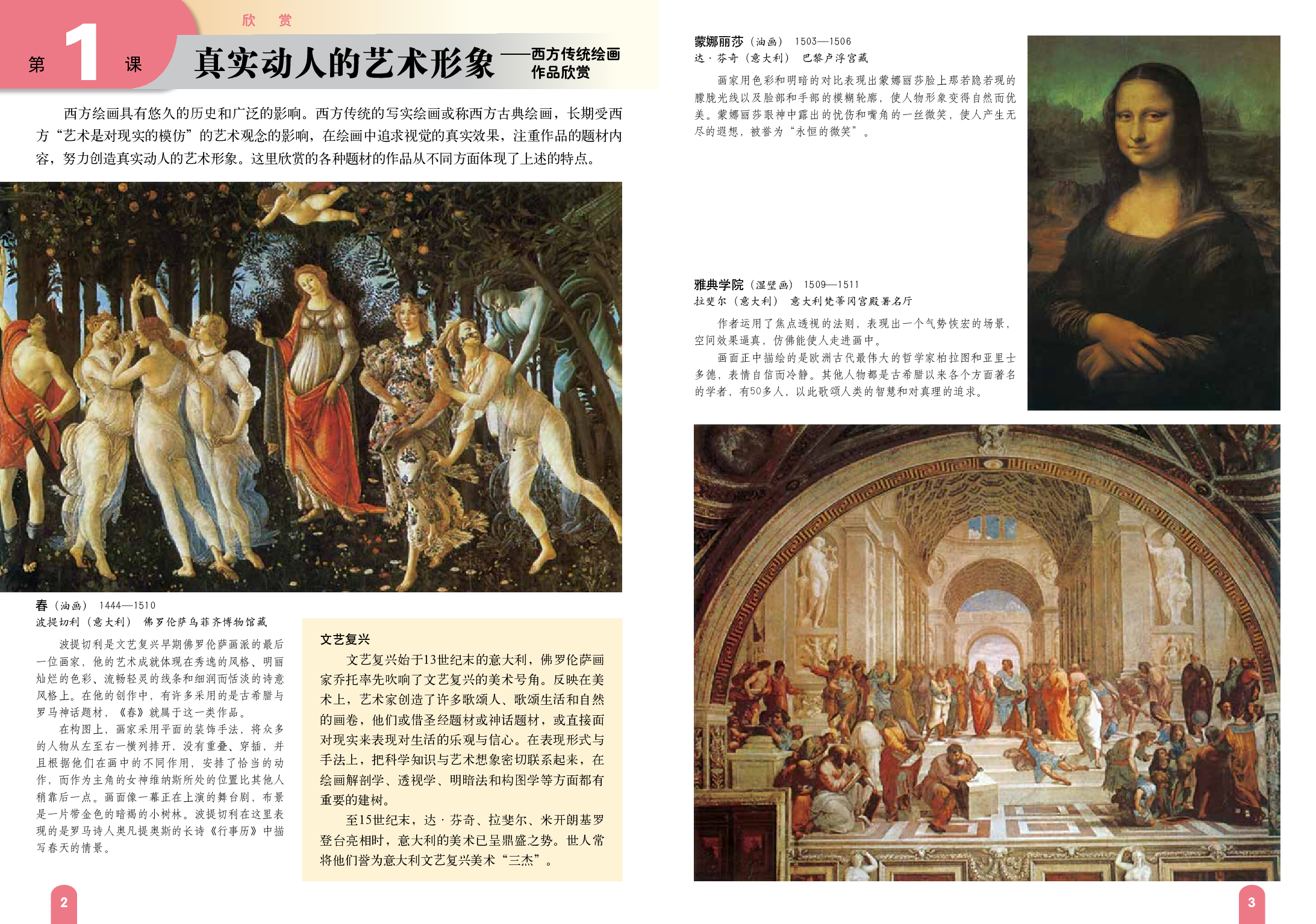 赣美版7年级美术下册【高清教材】.pdf 第6页