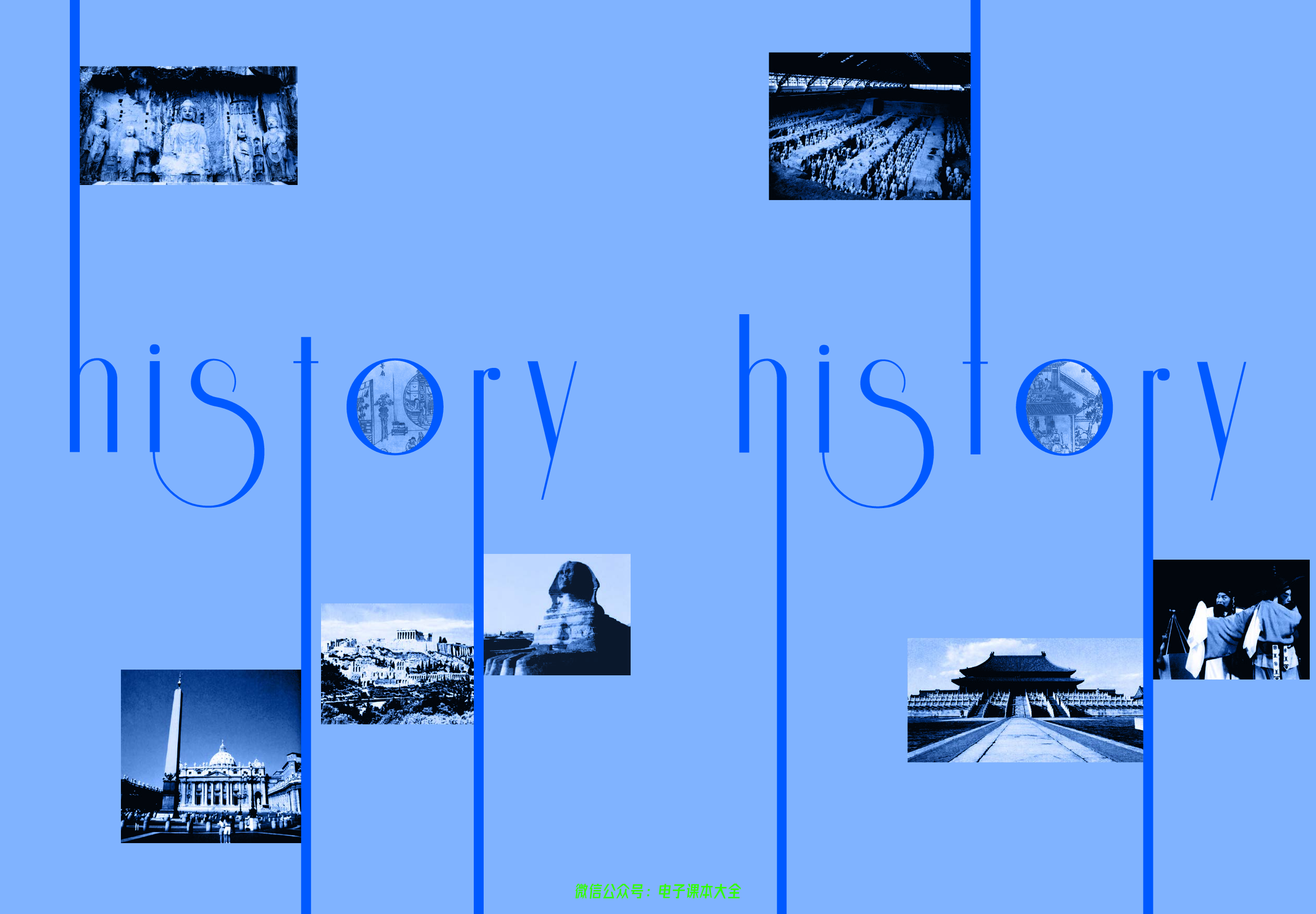 人民版高中历史选修6-世界文化遗产荟萃.pdf 第2页