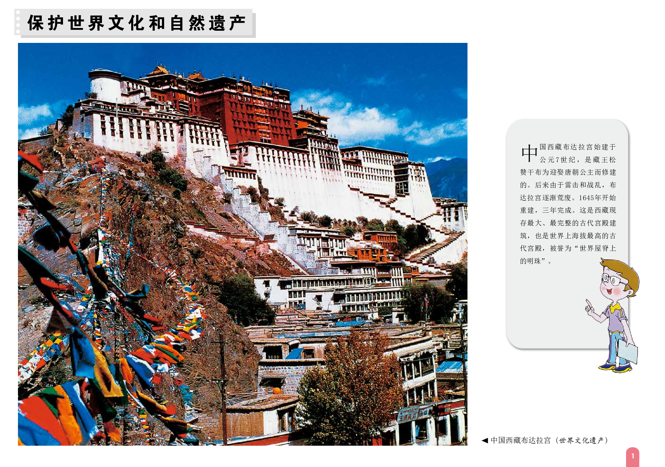 赣美版7年级美术上册【高清教材】.pdf 第5页