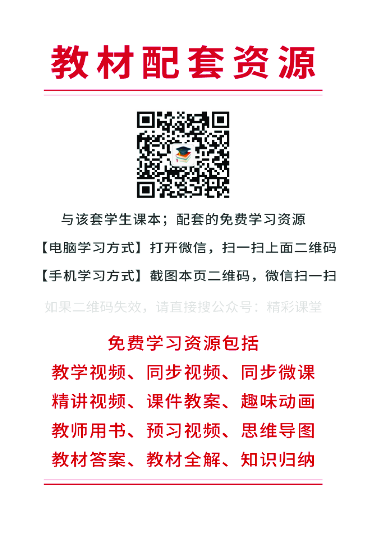 沪科教物理必修第二册【高清教材】.pdf 第3页