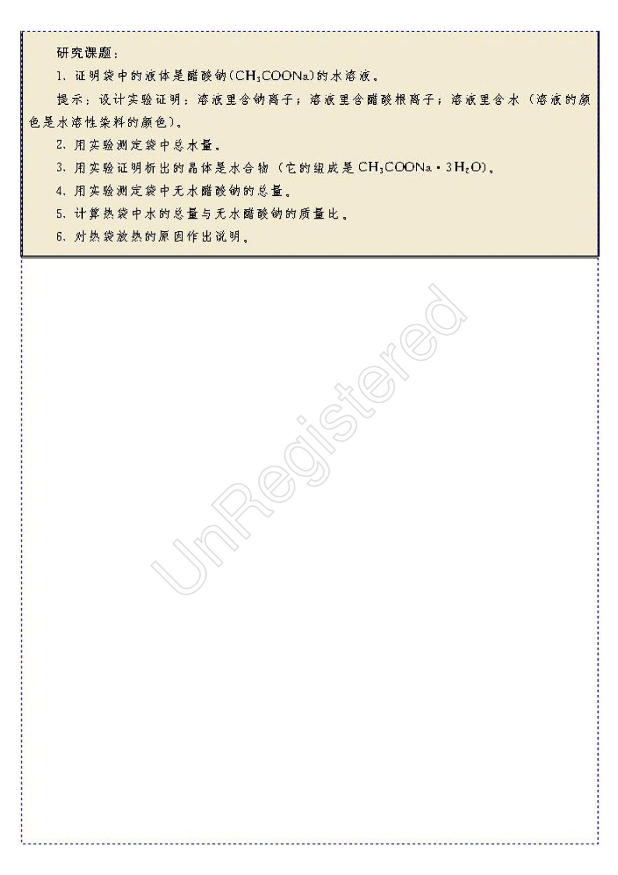物质结构与性质2自制.pdf 第1页