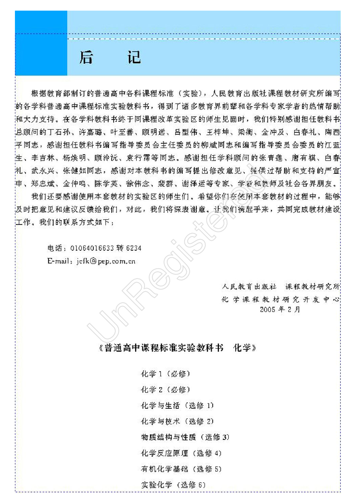 物质结构与性质2自制.pdf 第2页