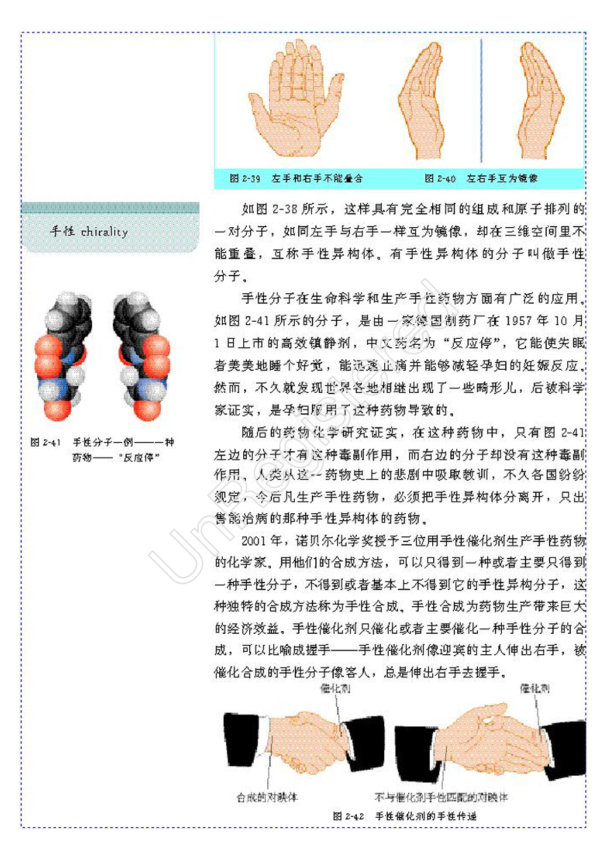 物质结构与性质2自制.pdf 第6页