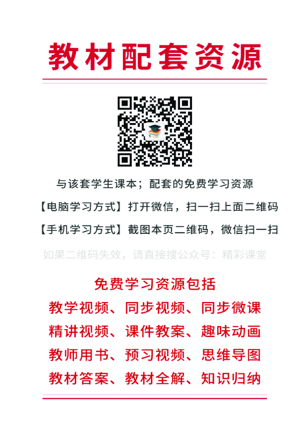 苏教版化学选修第一册【高清教材】.pdf 第3页