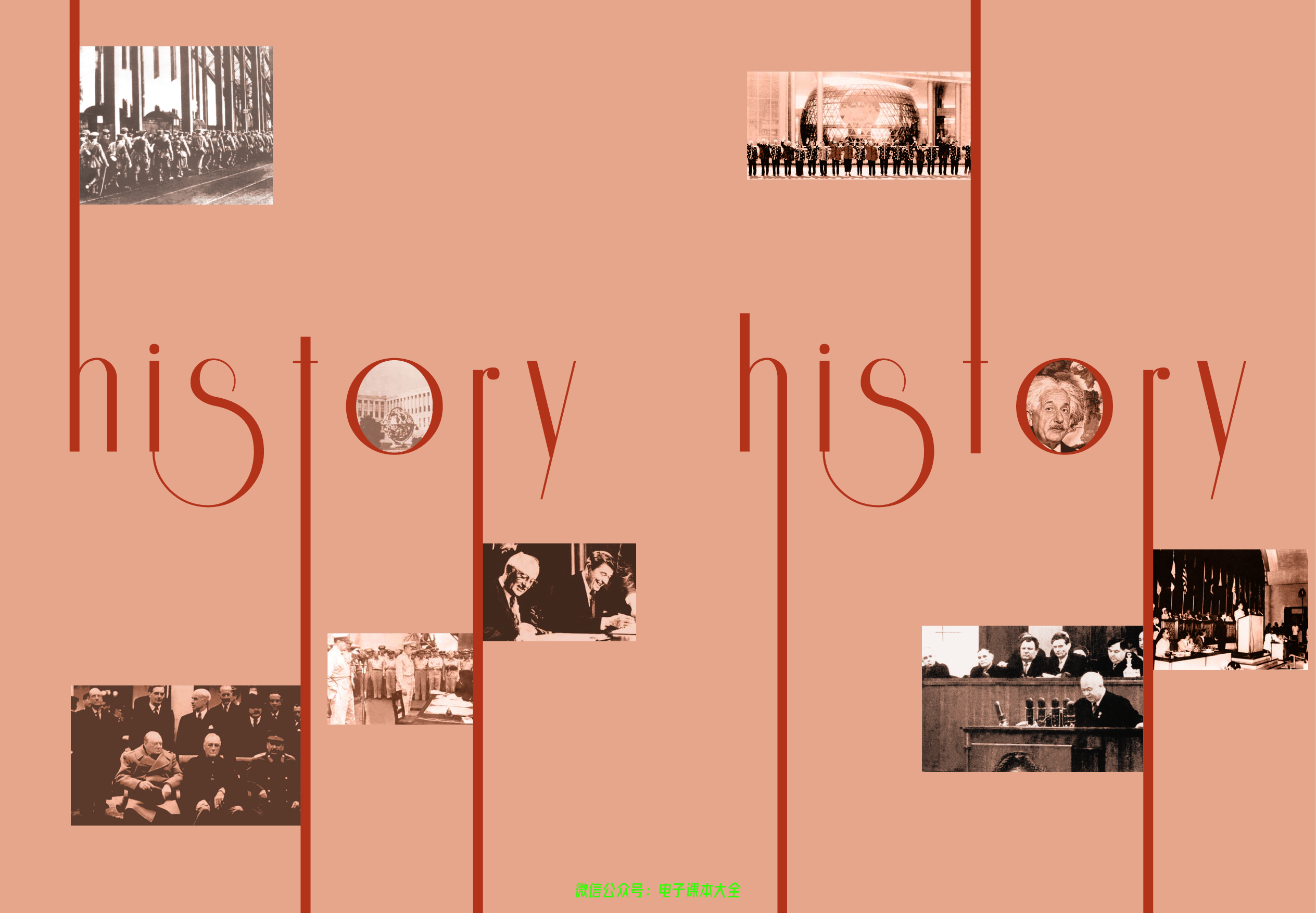 人民版高中历史选修3-20世纪的战争与和平.pdf 第2页