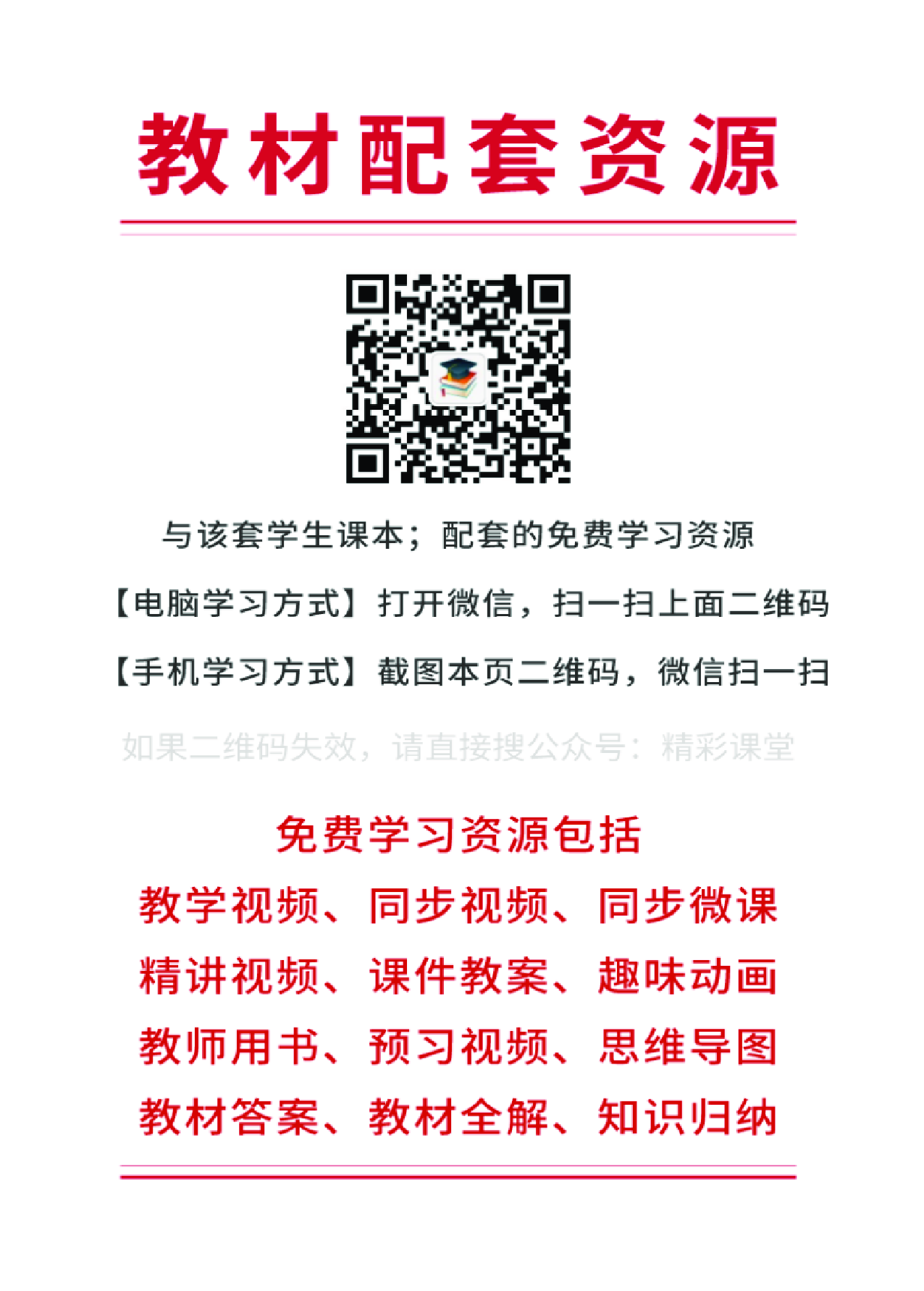 苏教版化学必修第一册【高清教材】.pdf 第3页