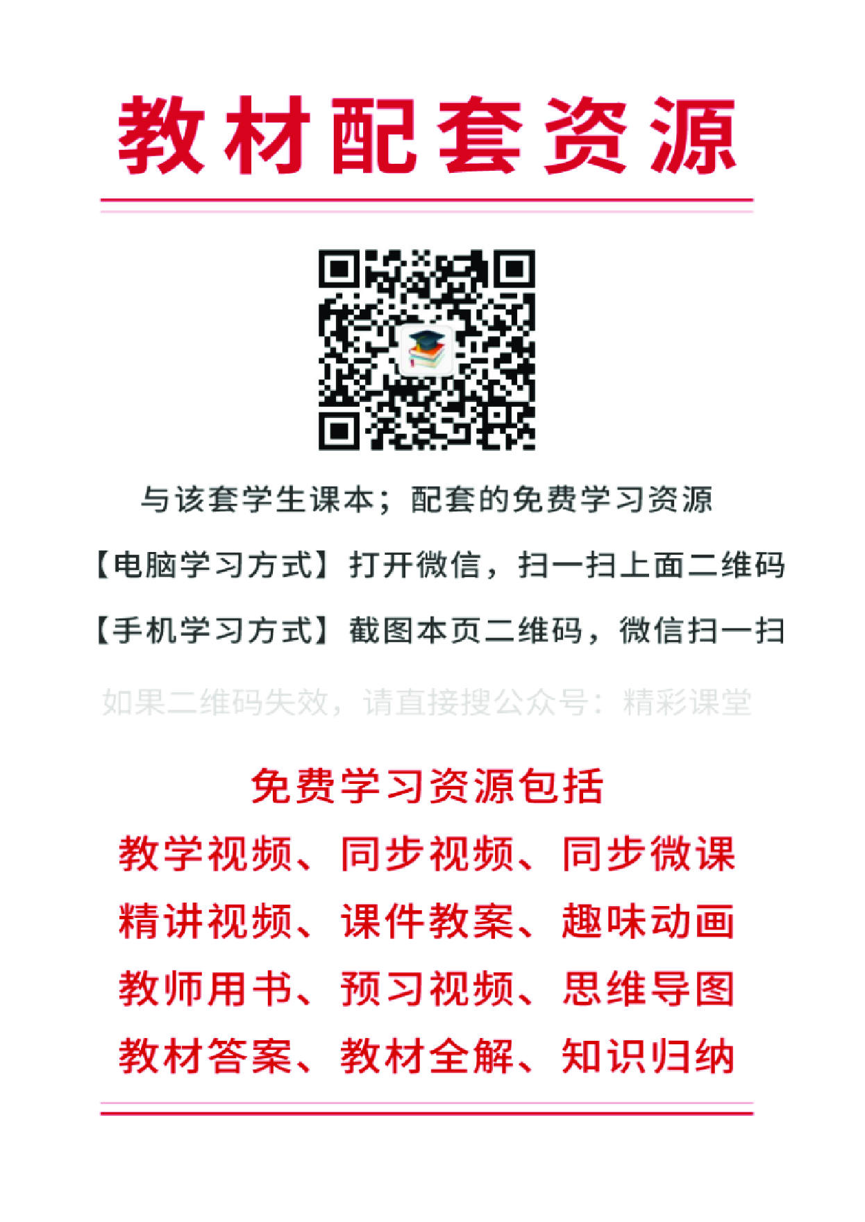 沪教版 美术 选修2【高清教材】.pdf 第2页