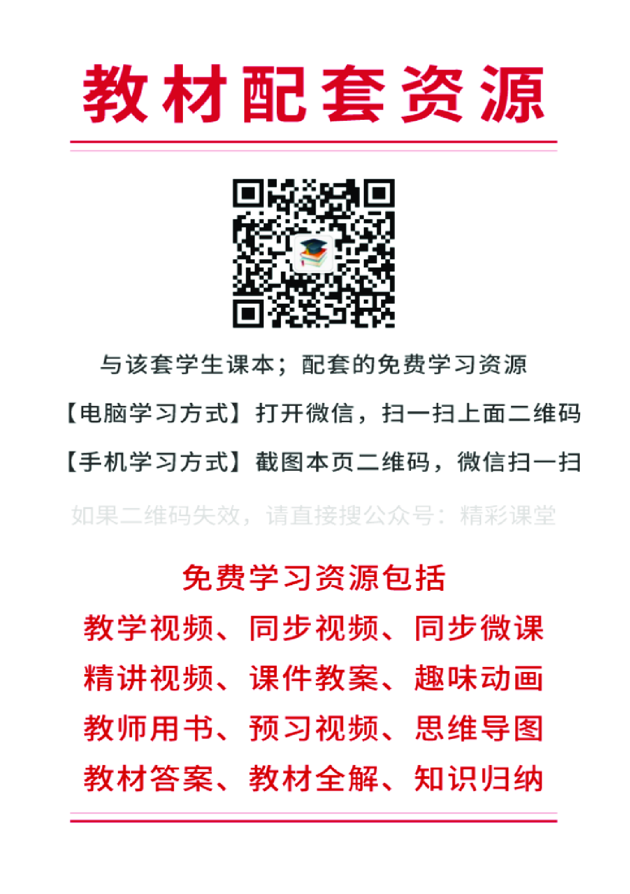 沪教版 美术 选修5【高清教材】.pdf 第2页