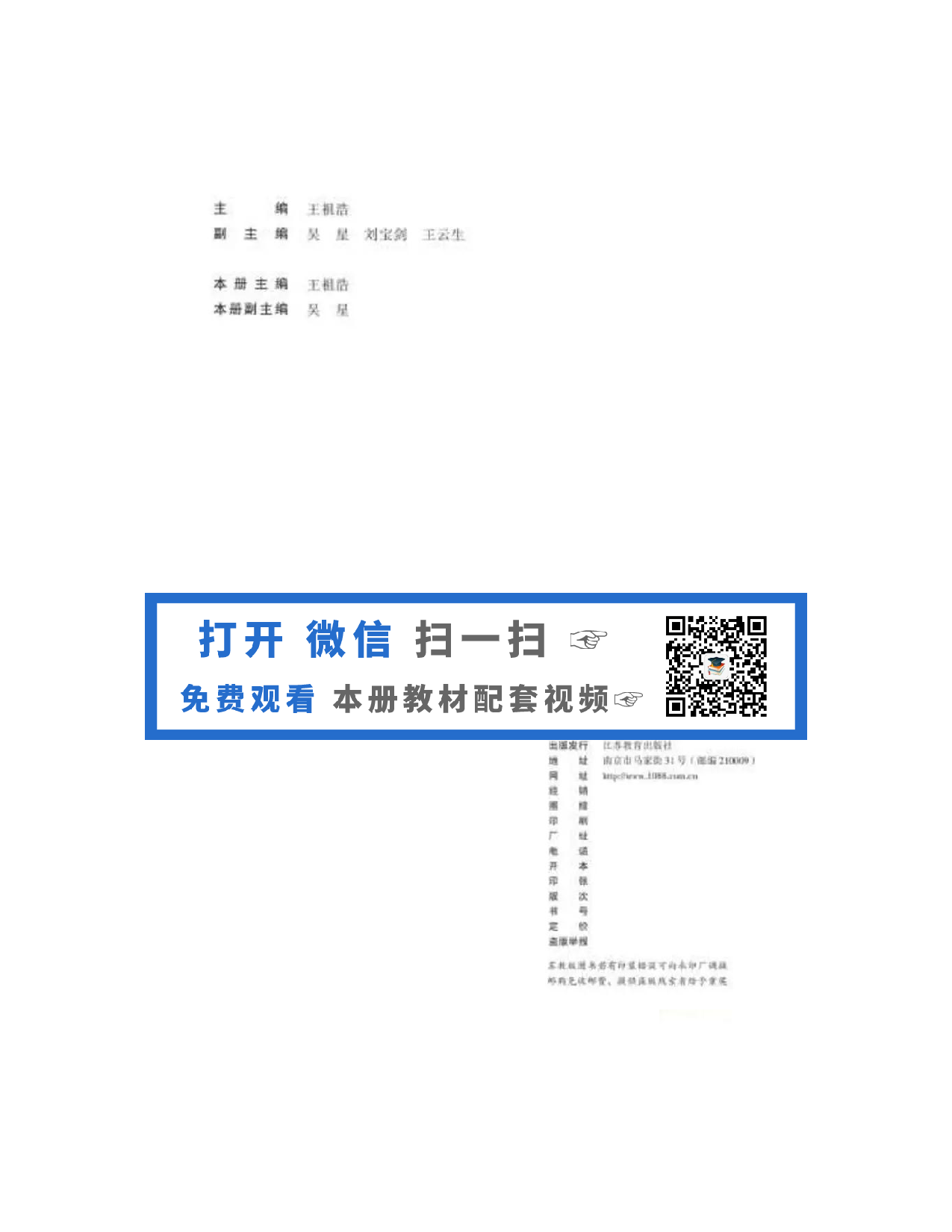 苏教版高中化学必修1电子课本.pdf 第2页
