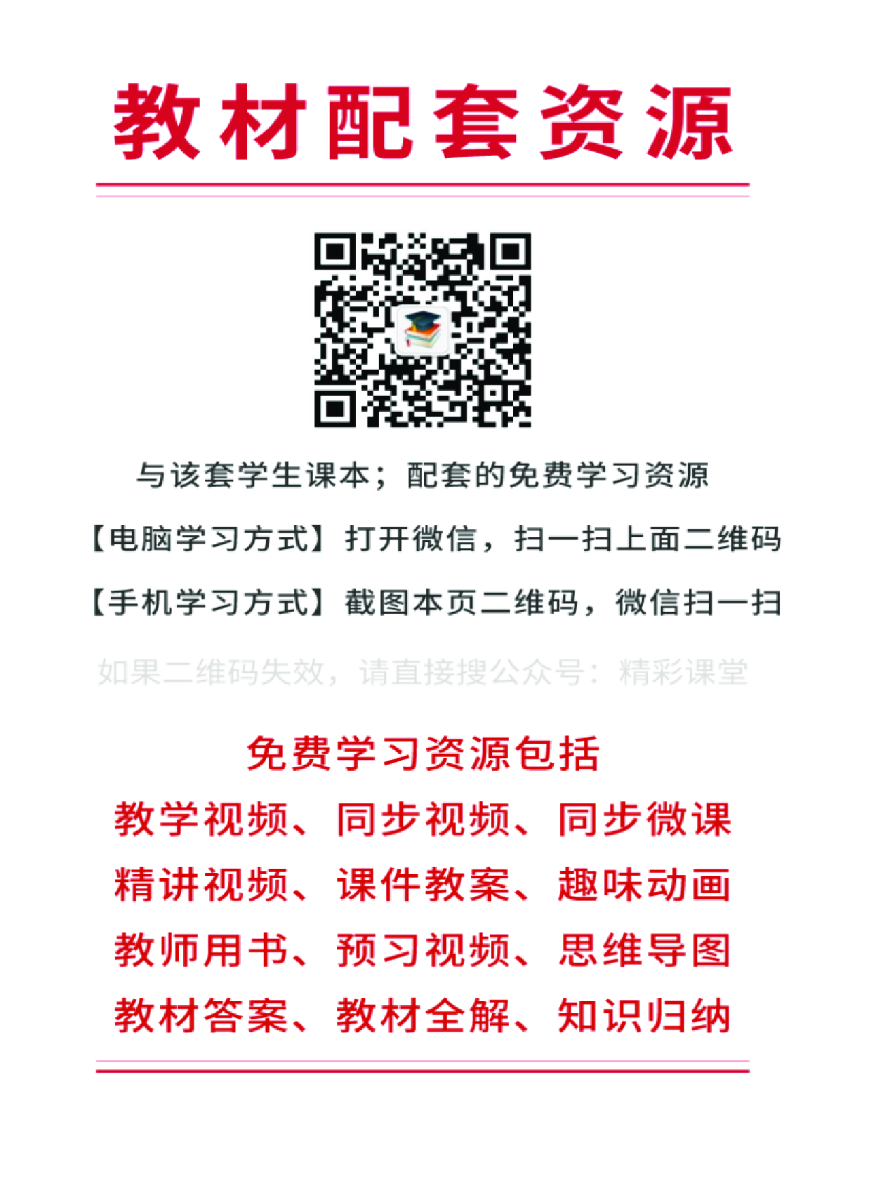 湘美版 美术 必修【高清教材】.pdf 第3页