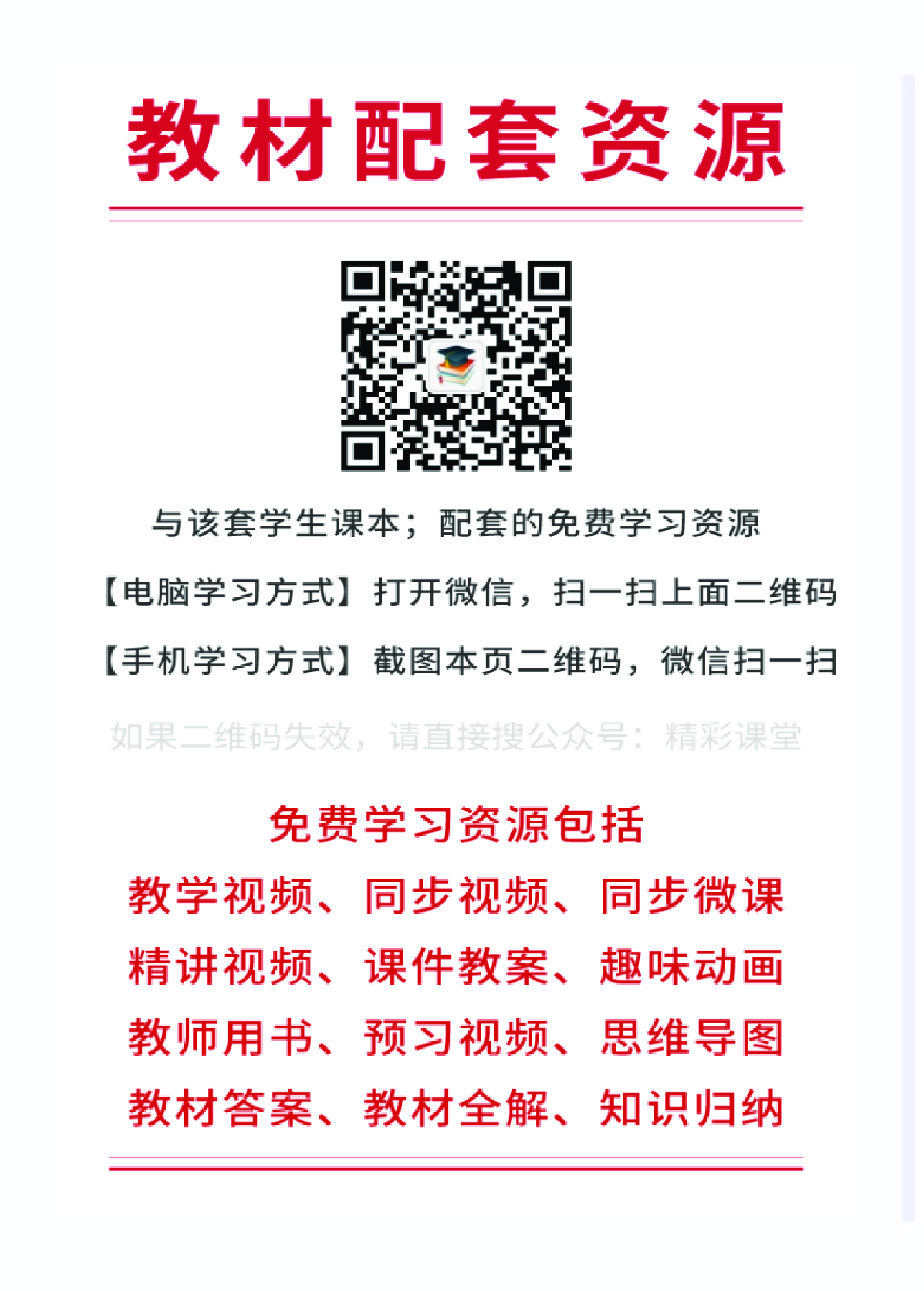 人教版化学选修第三册【高清教材】.pdf 第2页