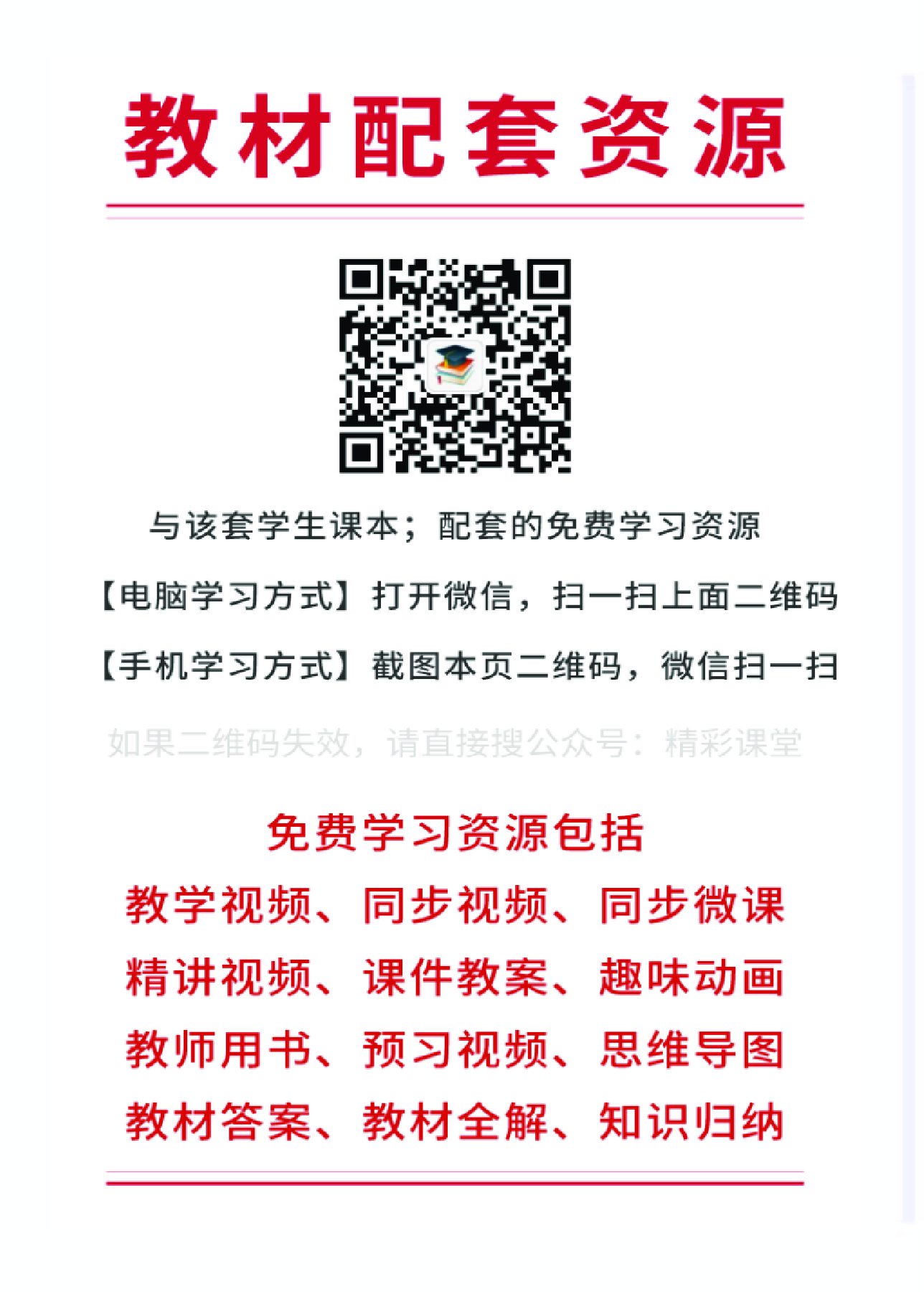 人教版化学选修第二册【高清教材】.pdf 第2页