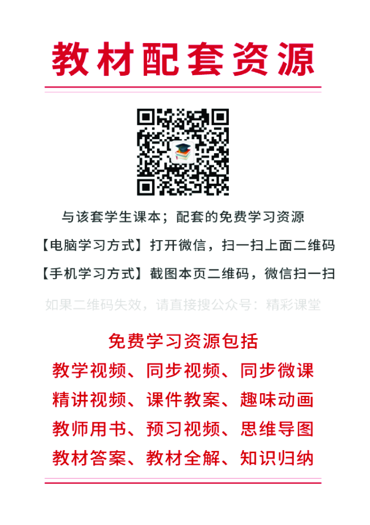 沪教版 美术 选修4【高清教材】.pdf 第2页