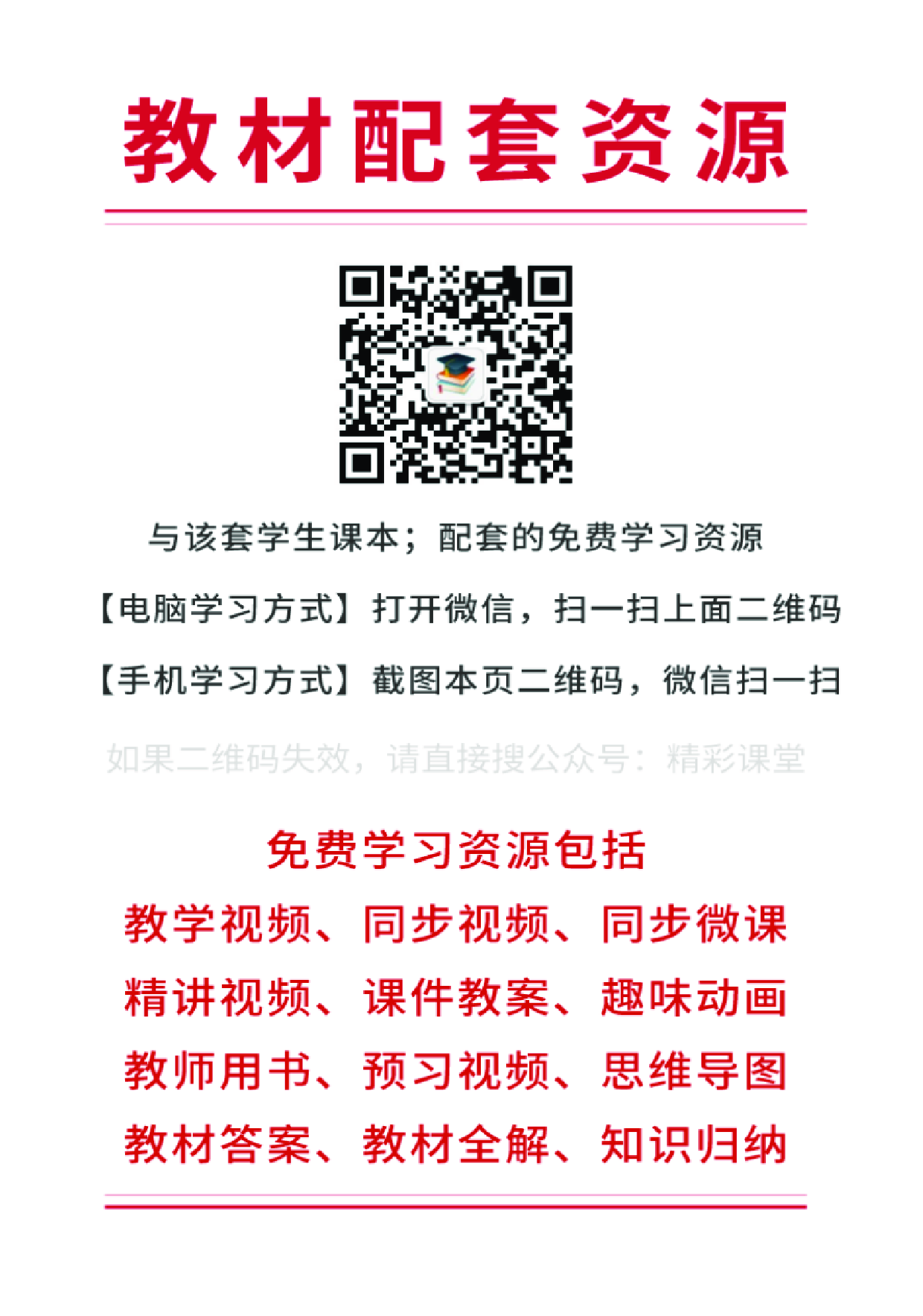 沪教版 美术 选修6【高清教材】.pdf 第2页