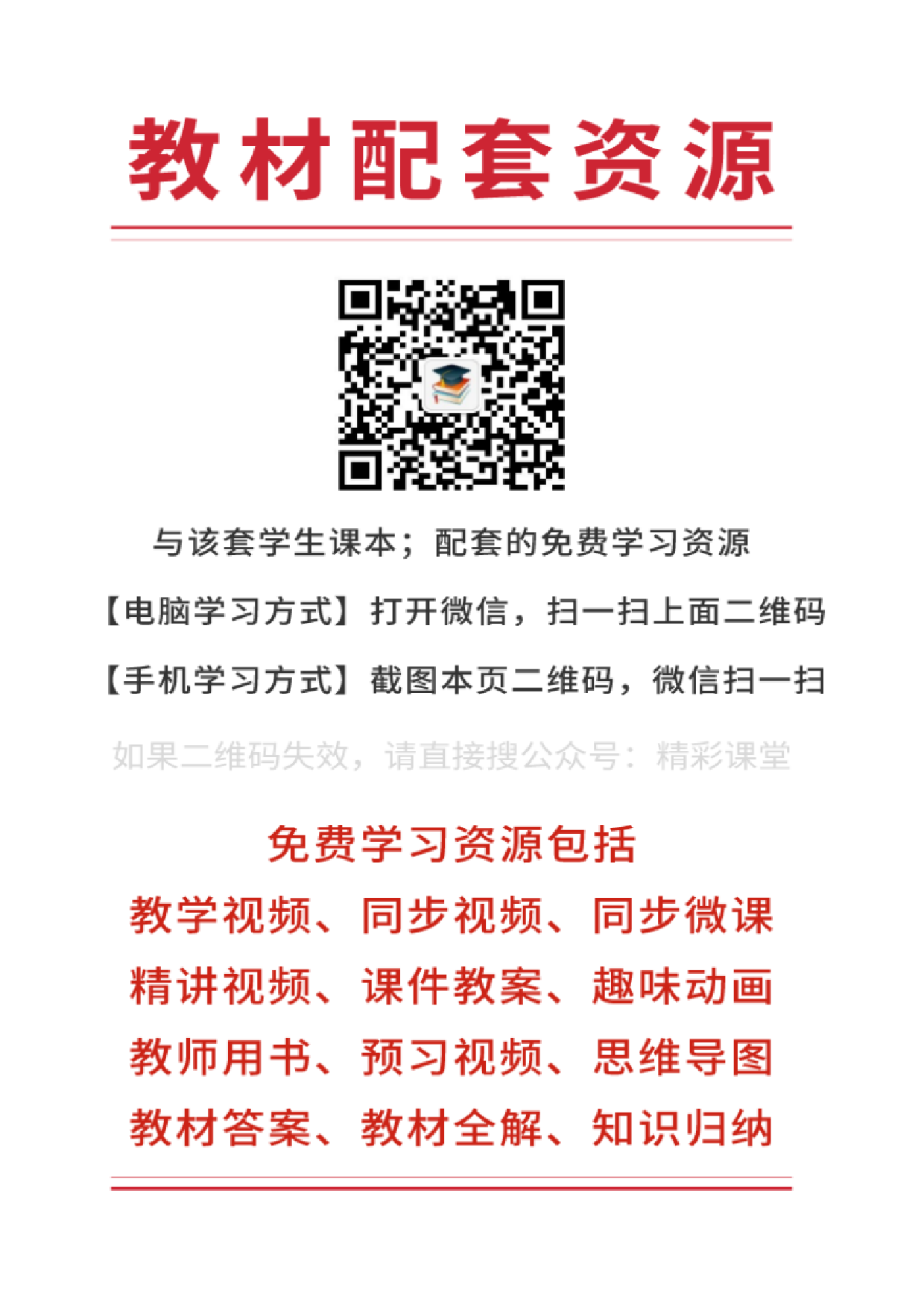 鲁科版化学选修第一册【高清教材】.pdf 第3页