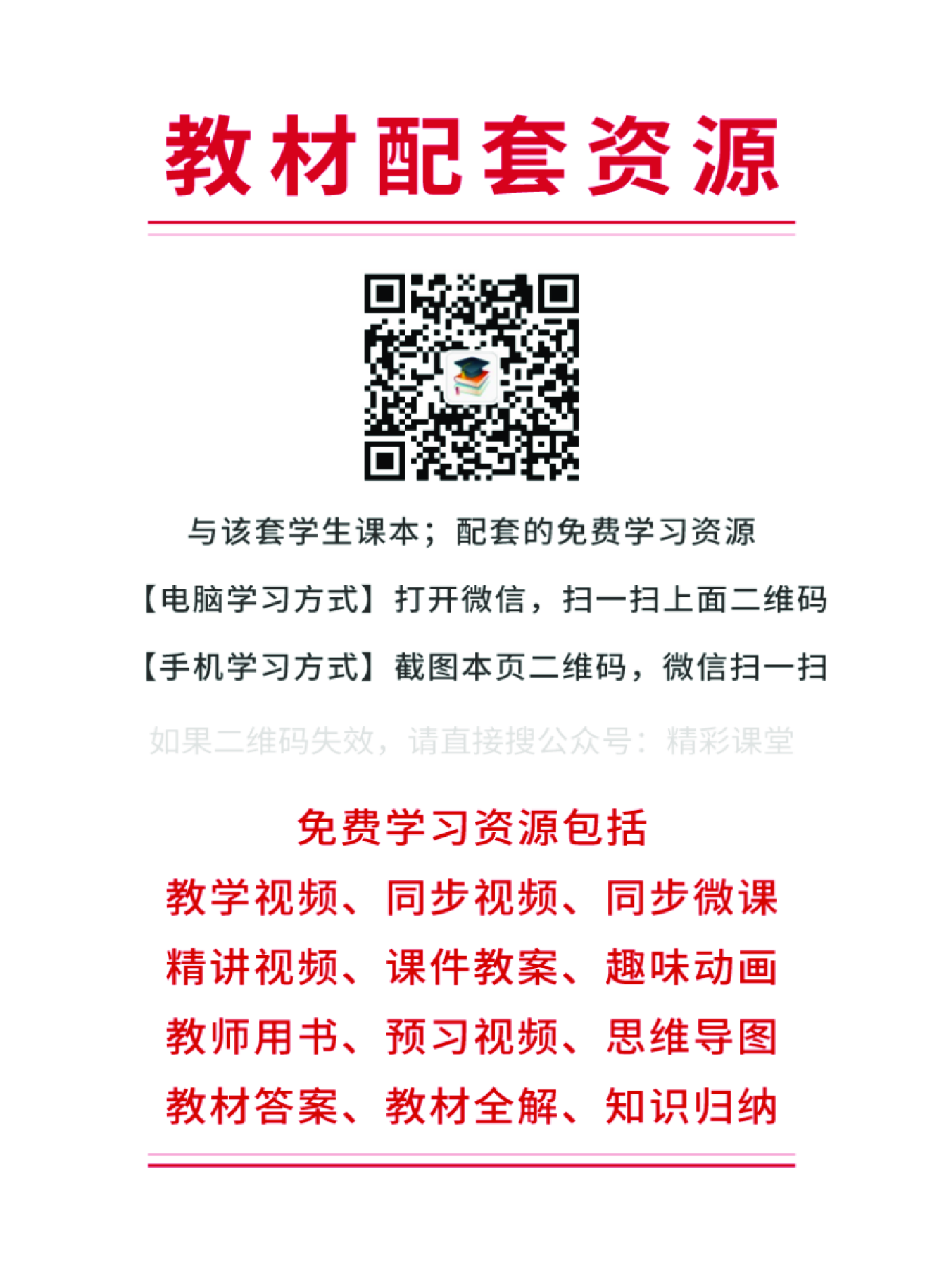 粤教版 美术 必修【高清教材】.pdf 第3页