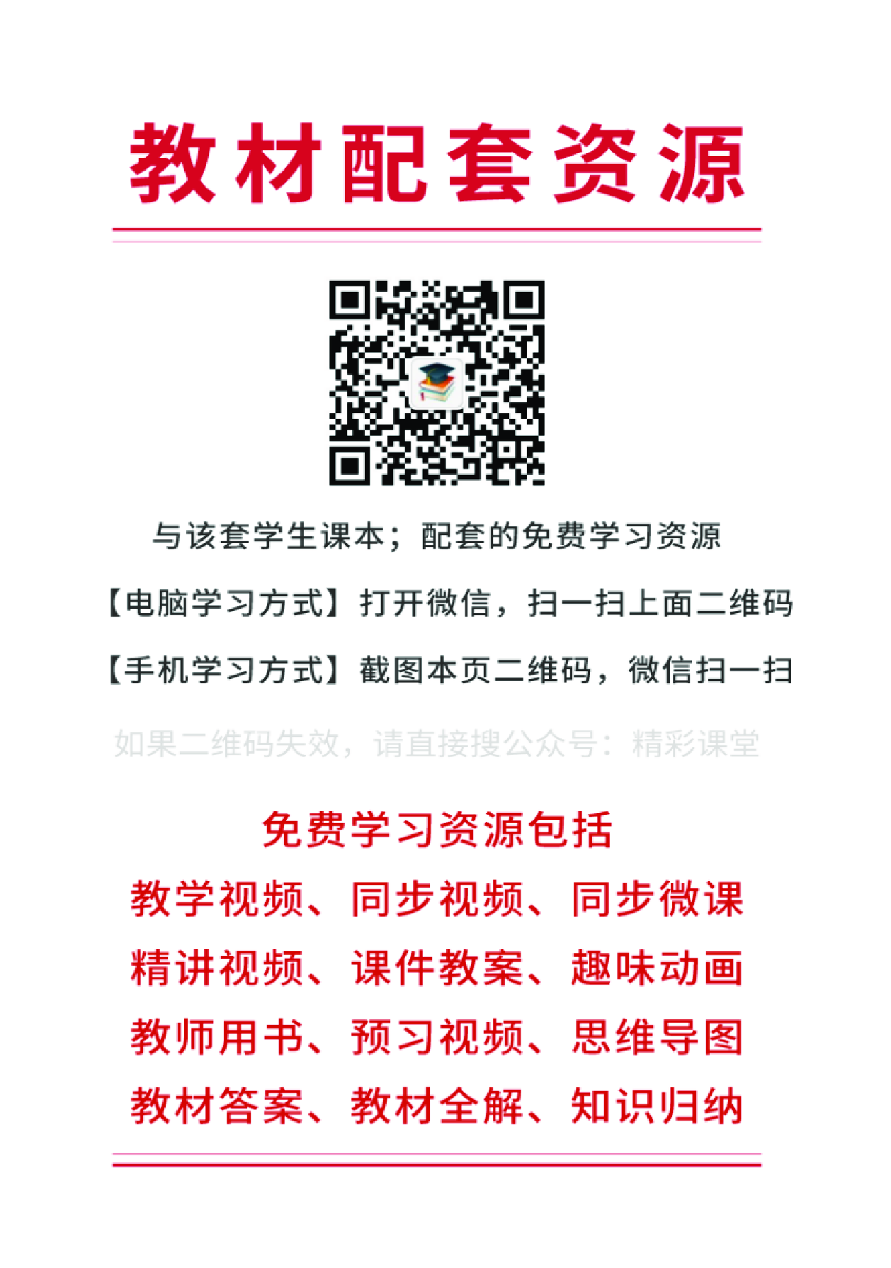 鲁科版化学必修第一册【高清教材】.pdf 第3页
