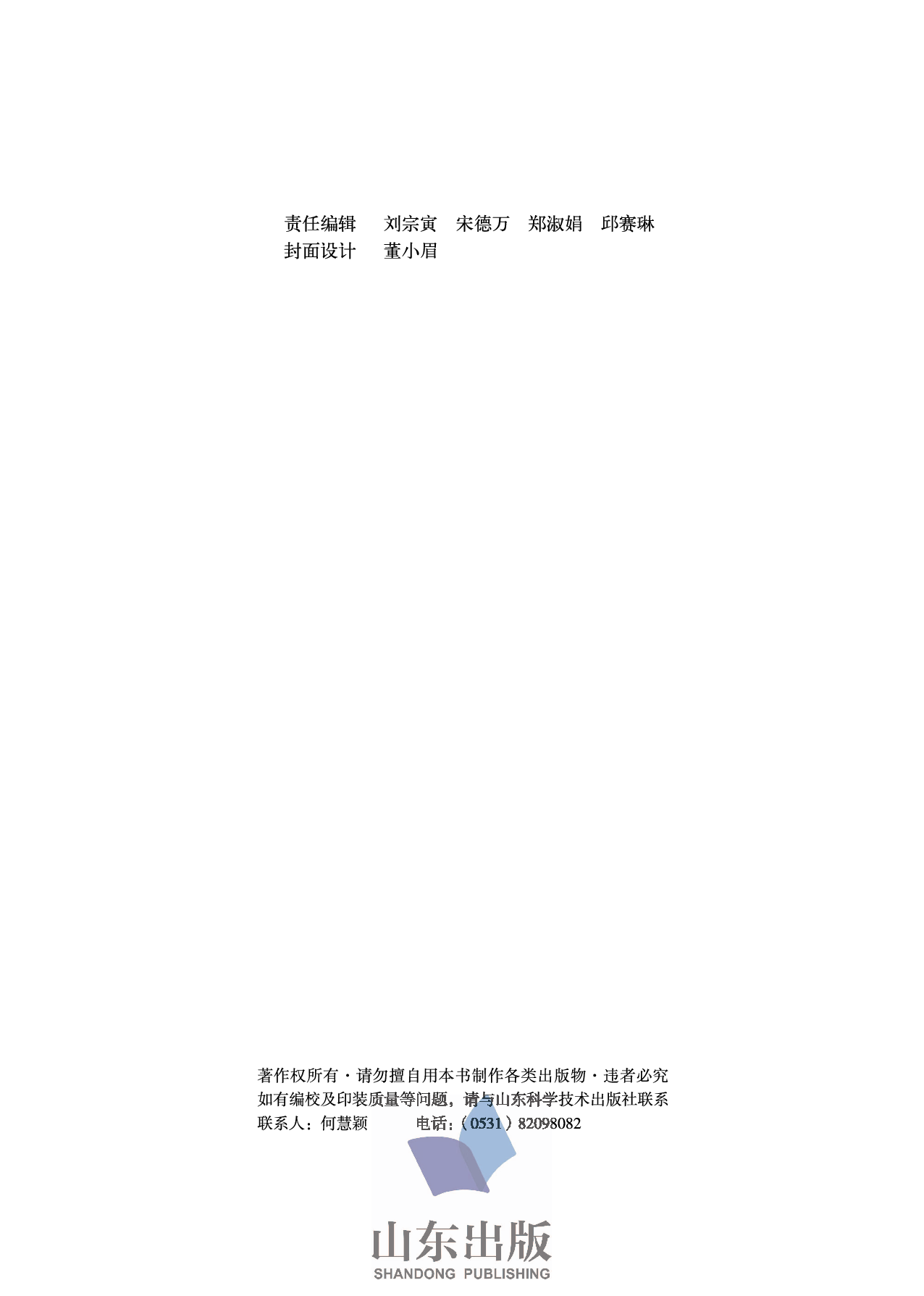 鲁科版高中化学选修5-有机化学基础（2003课标版）.pdf 第2页