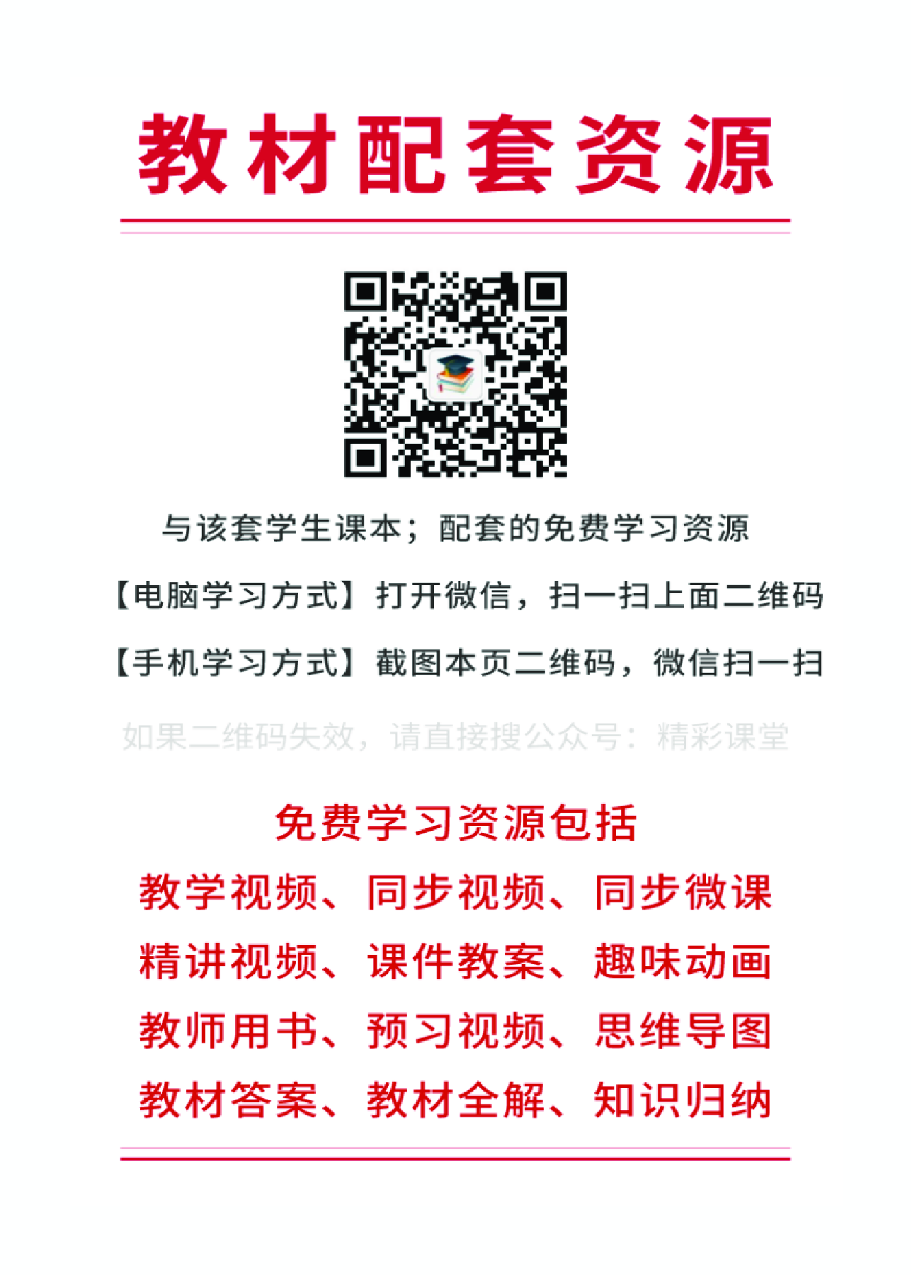 人教版 美术 选修5【高清教材】.pdf 第2页