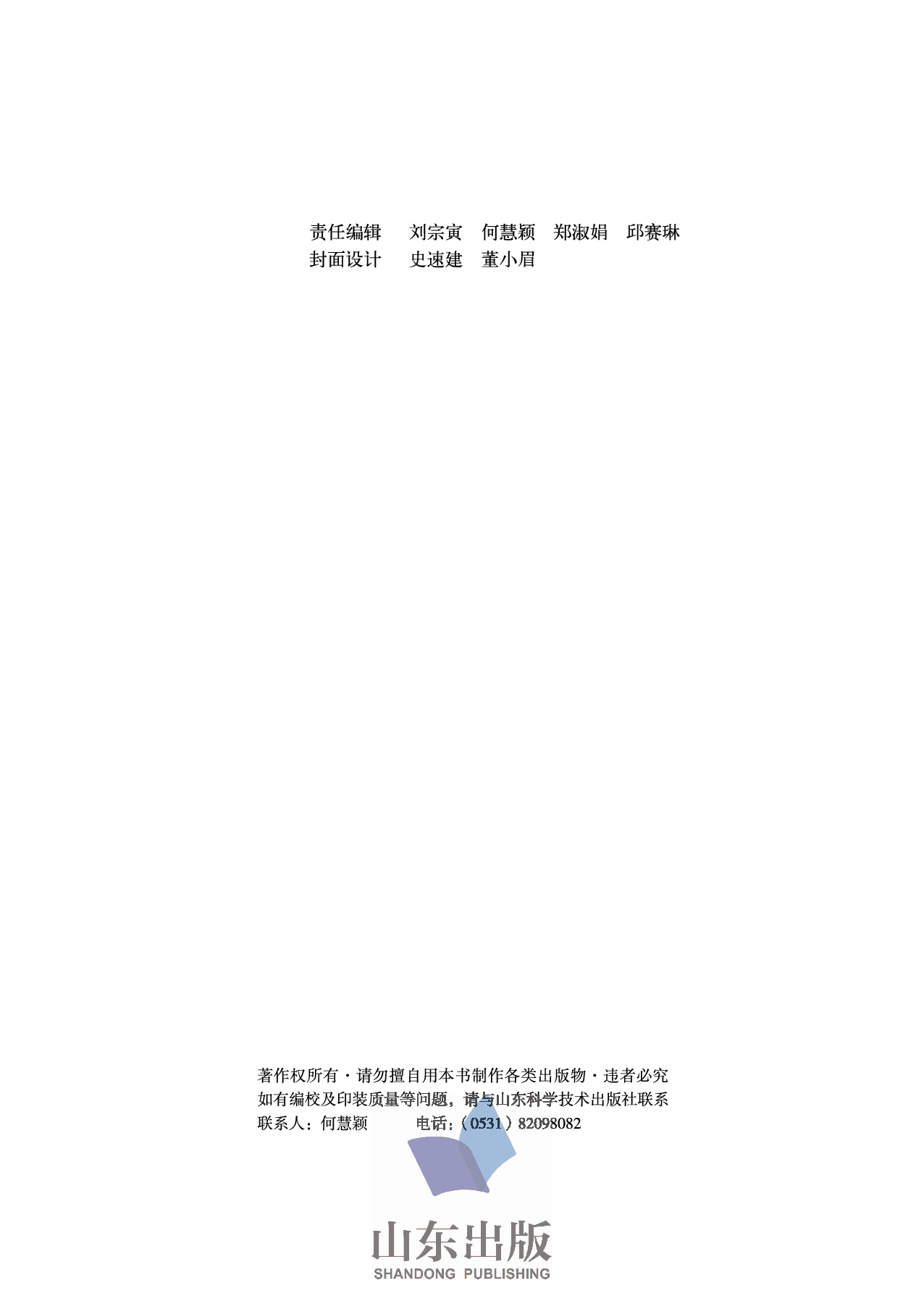 鲁科版高中化学选修3-物质结构与性质（2003课标版）.pdf 第2页