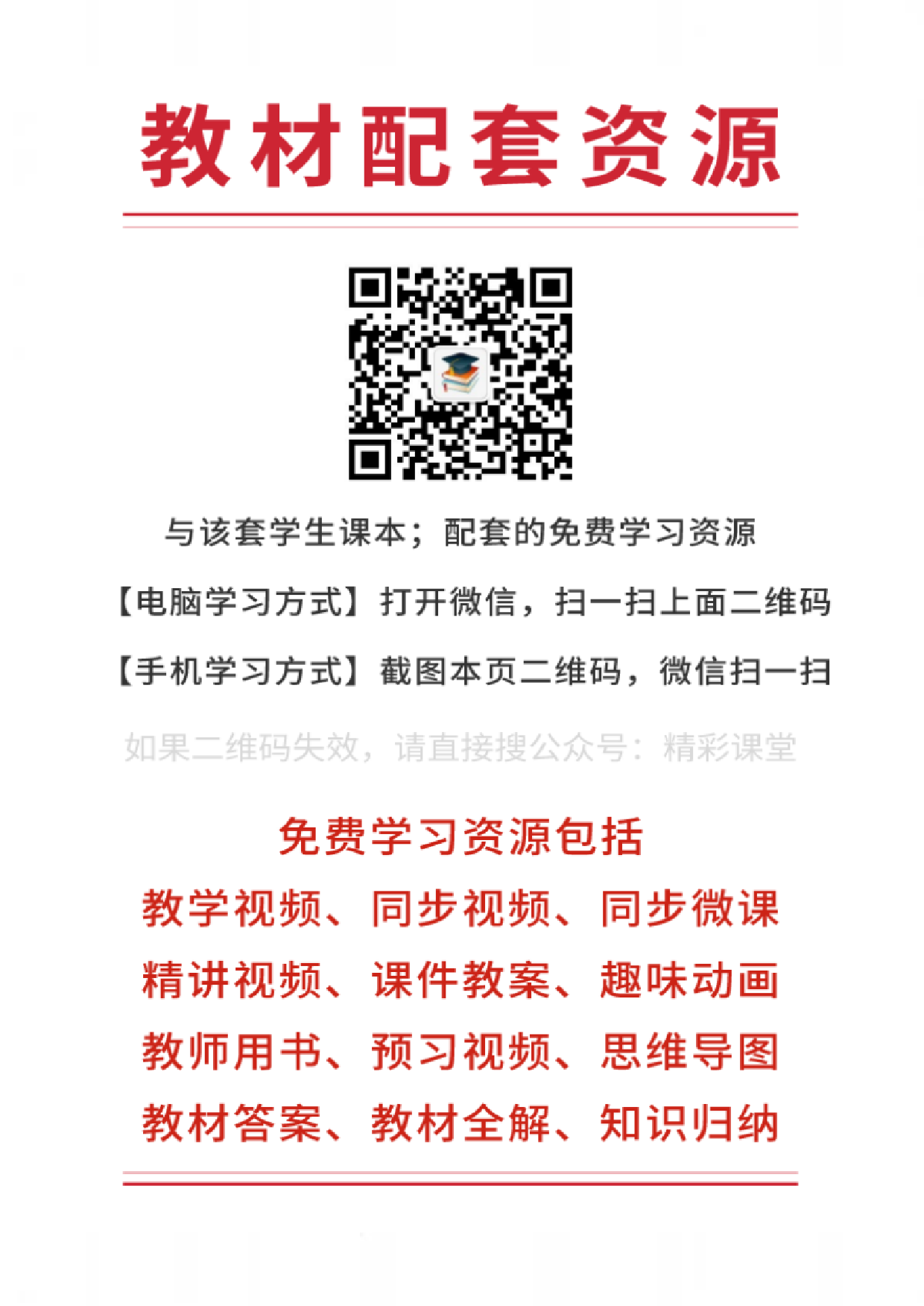 人教版 美术 必修【高清教材】.pdf 第2页