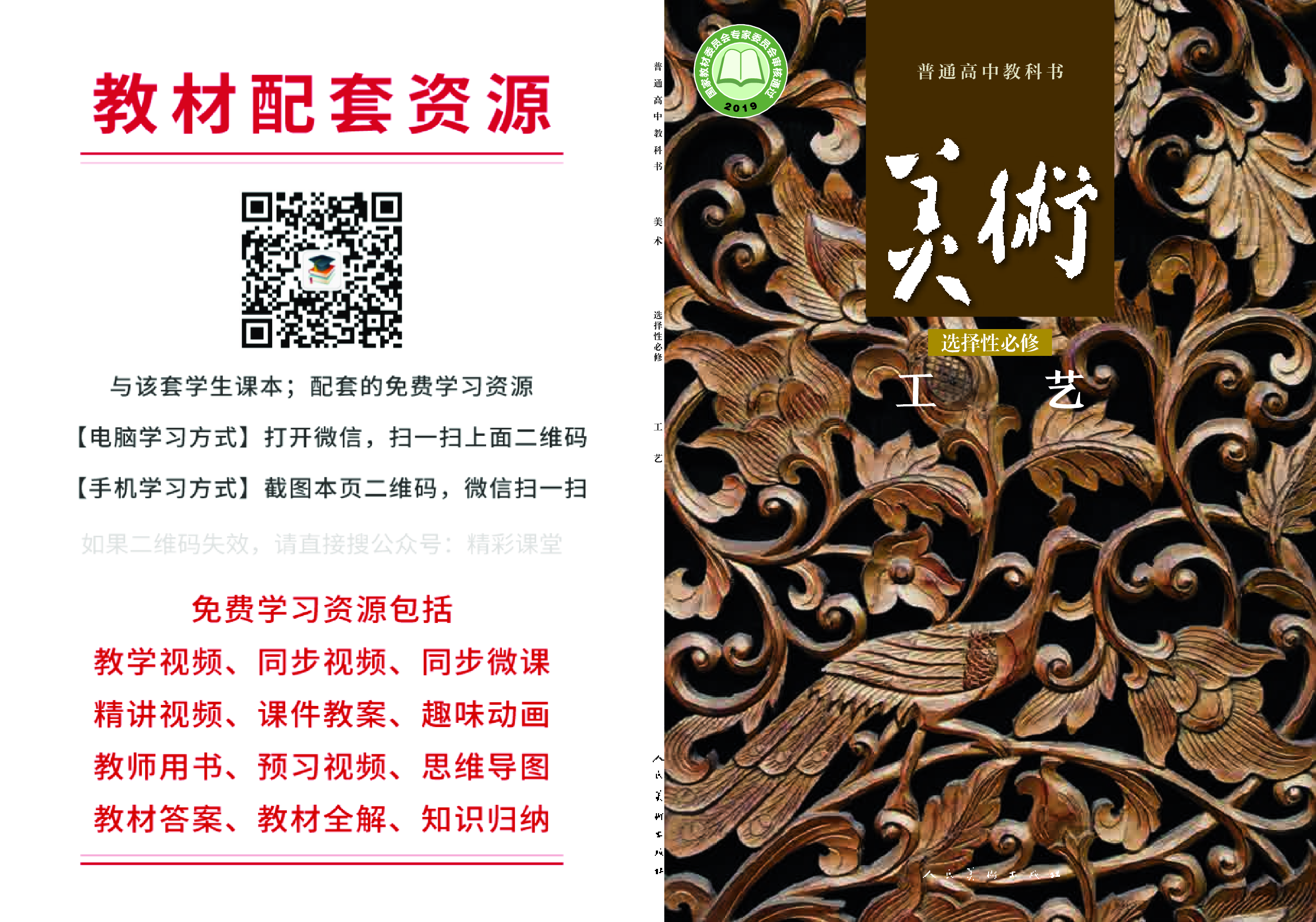 人美版 美术 选修5【高清教材】.pdf 第1页