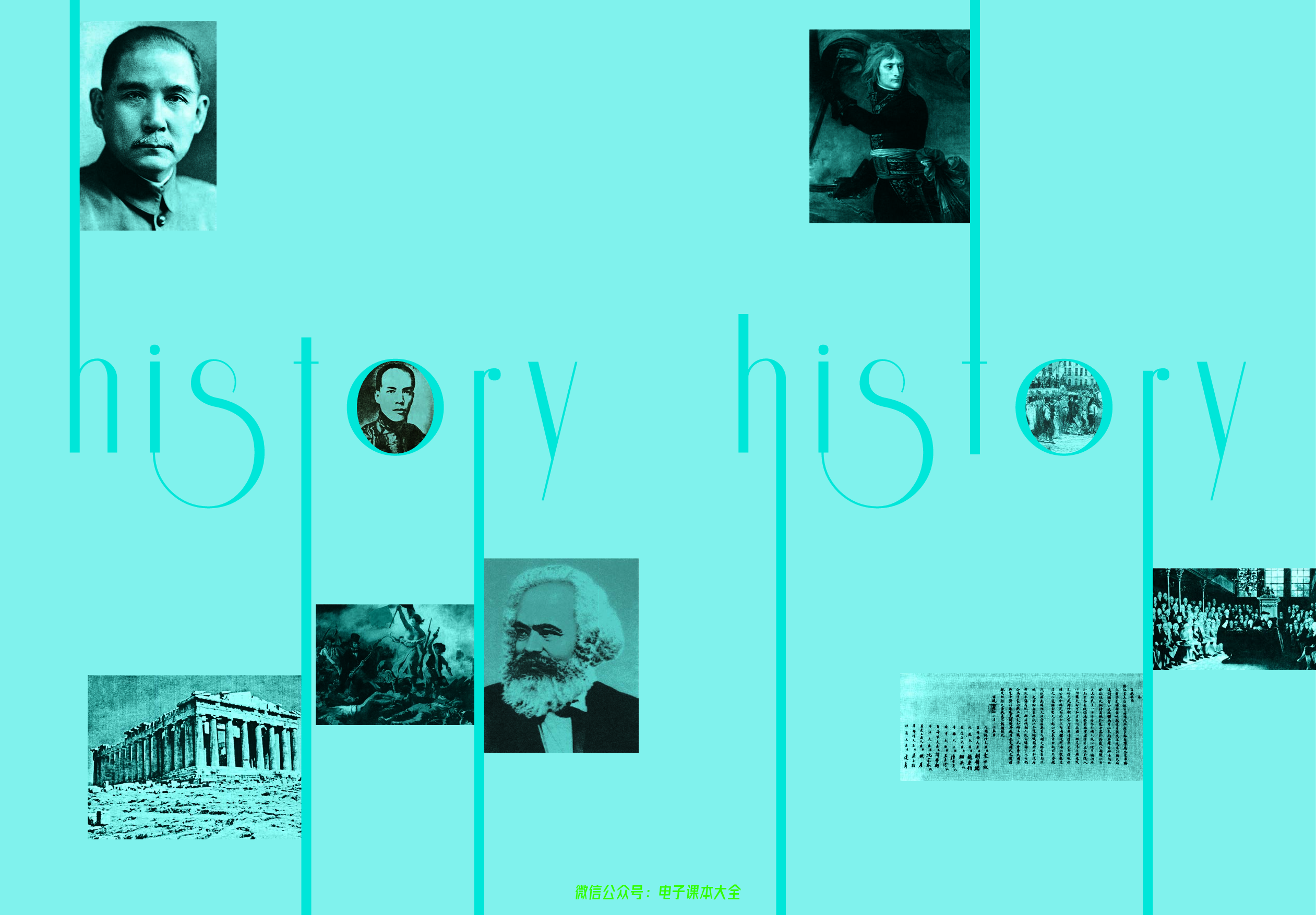 人民版高中历史选修2-近代社会的民主思想与实践.pdf 第2页