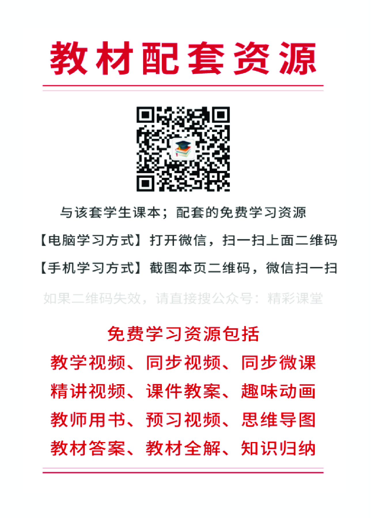 人教版 美术 选修3【高清教材】.pdf 第2页