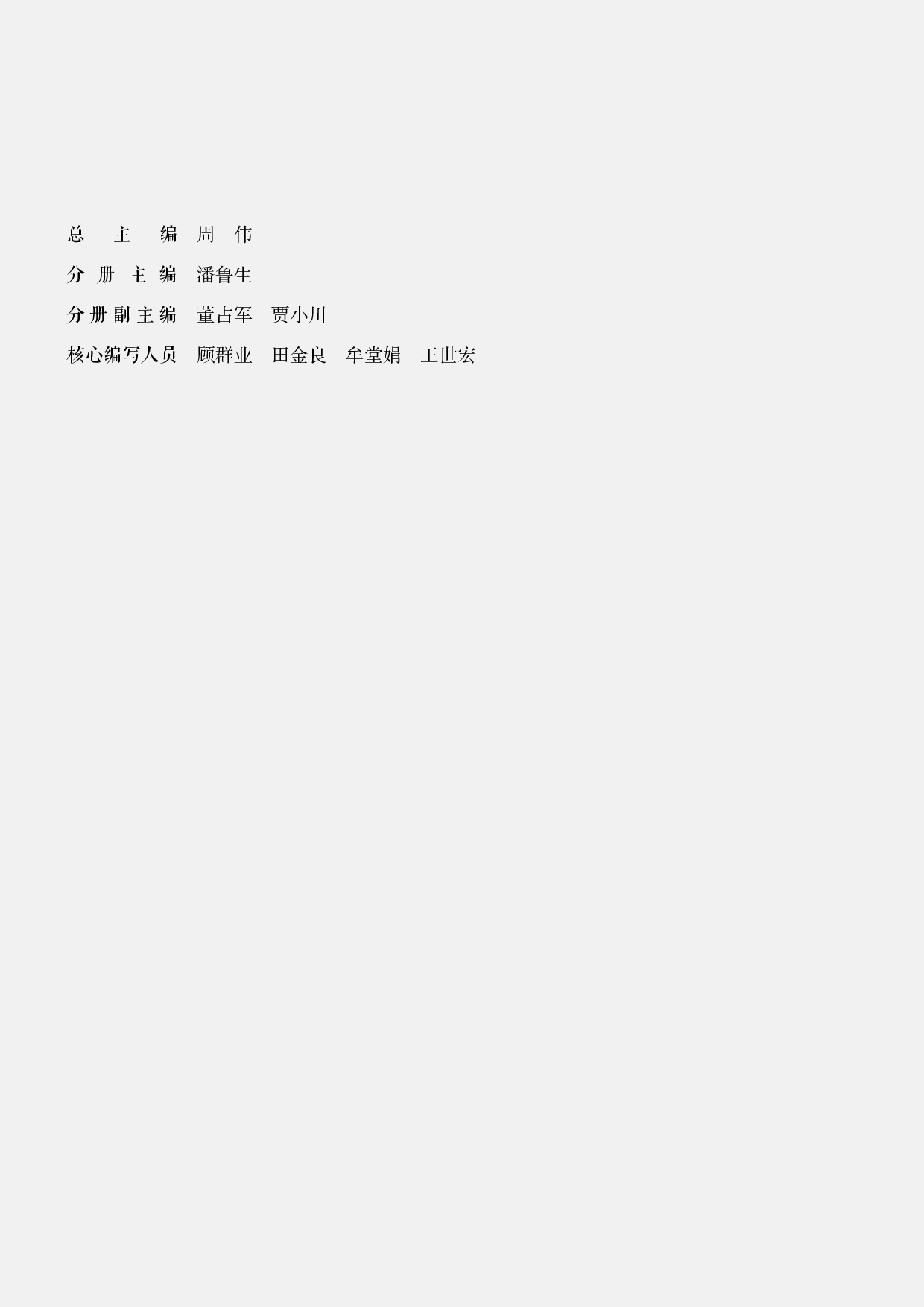 人美版 美术 选修6【高清教材】.pdf 第4页