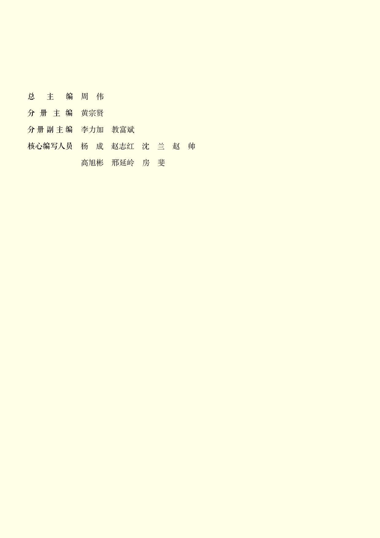 人美版 美术 必修【高清教材】.pdf 第4页