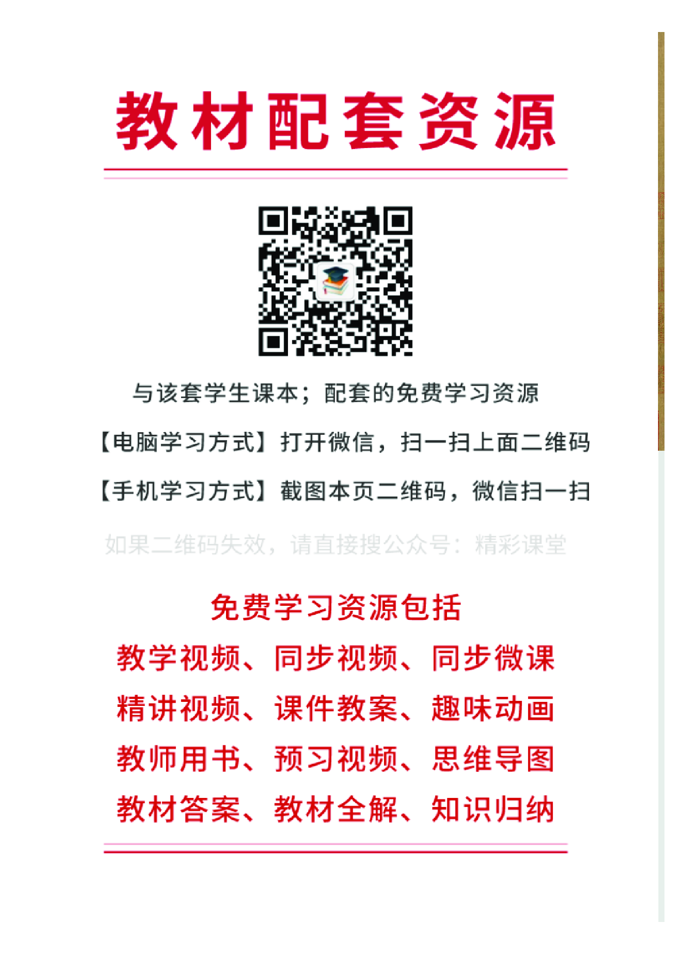 粤教版 美术 选修2【高清教材】.pdf 第3页