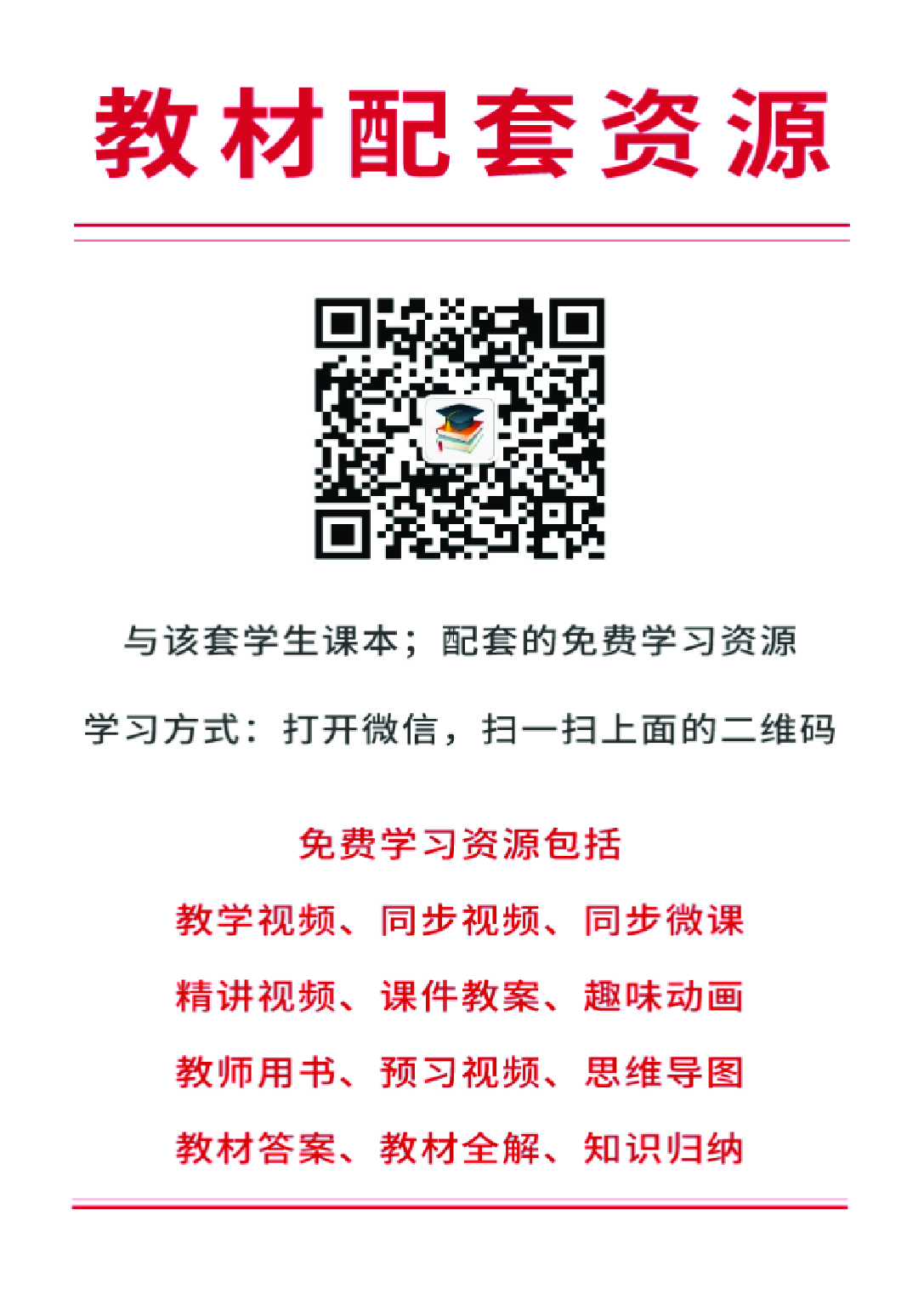 浙教版7年级美术上册【高清教材】.pdf 第2页