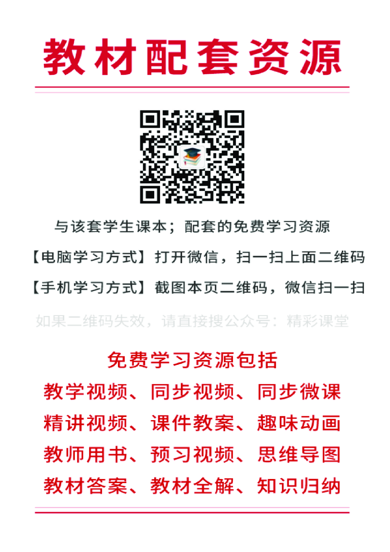 人美版 美术 选修2【高清教材】.pdf 第4页