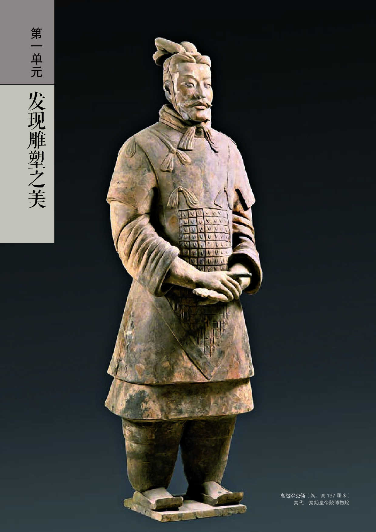 人美版 美术 选修3【高清教材】.pdf 第6页