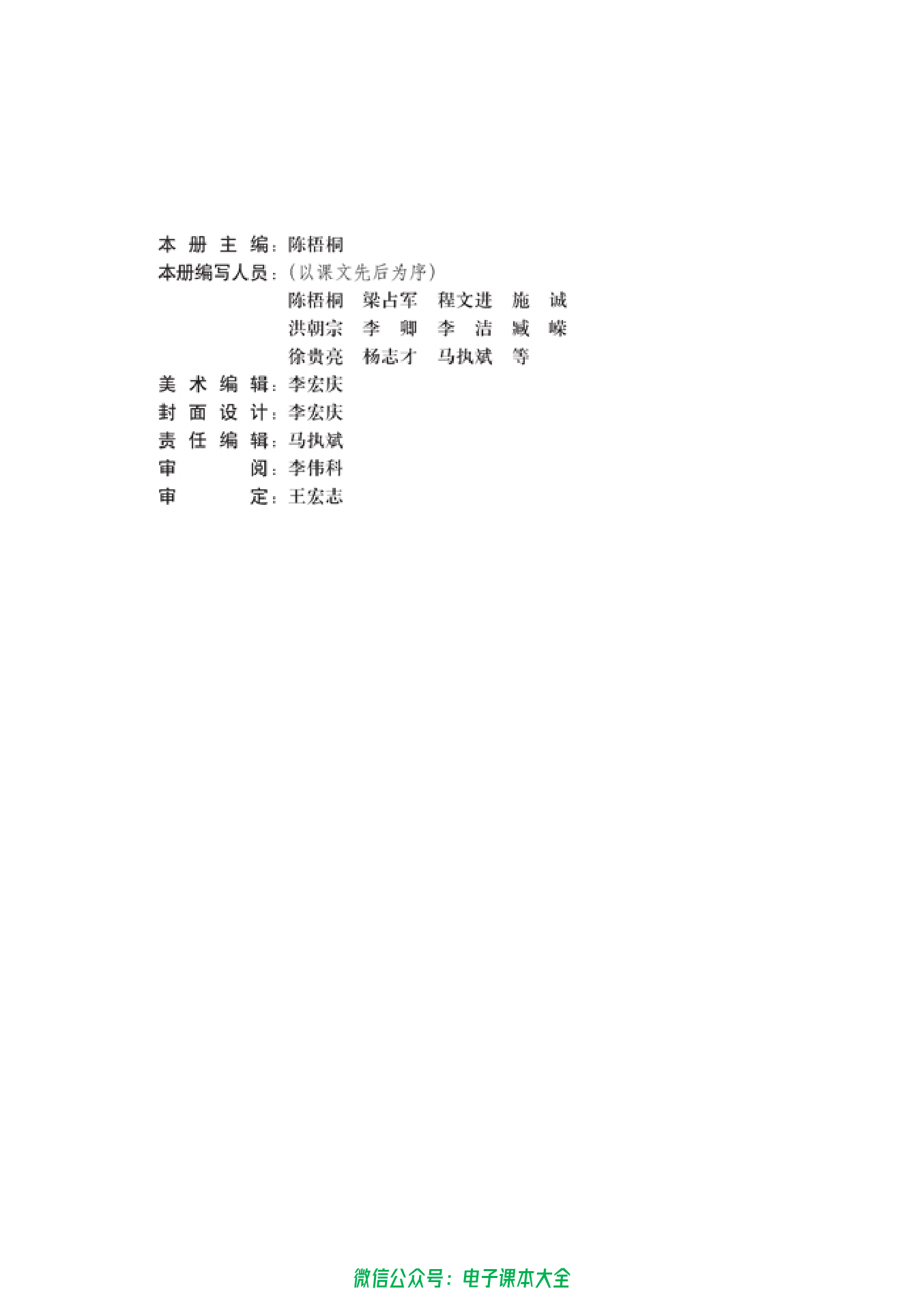 高中历史选修6 世界文化遗产荟萃.pdf 第3页