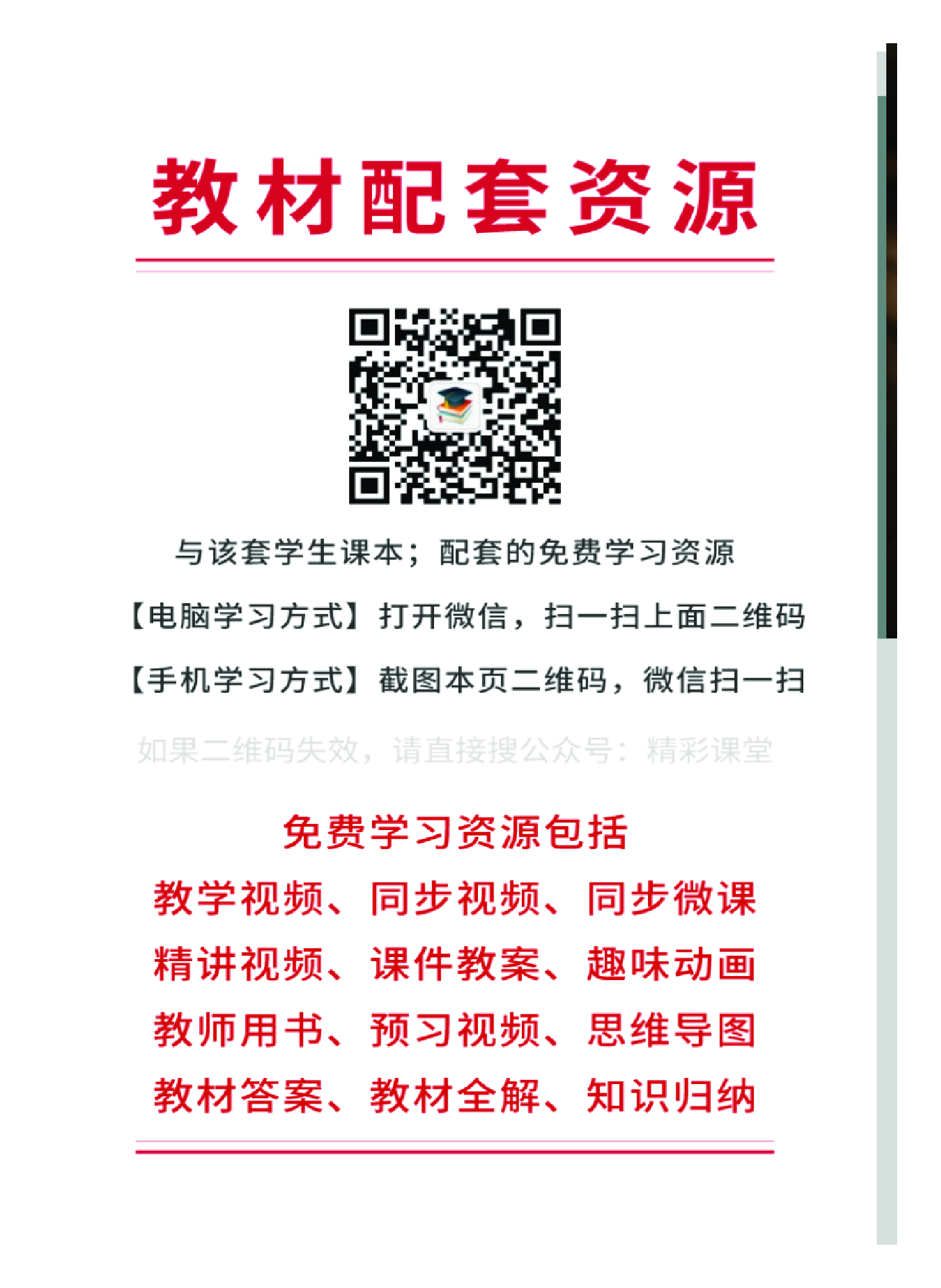 粤教版 美术 选修3【高清教材】.pdf 第3页