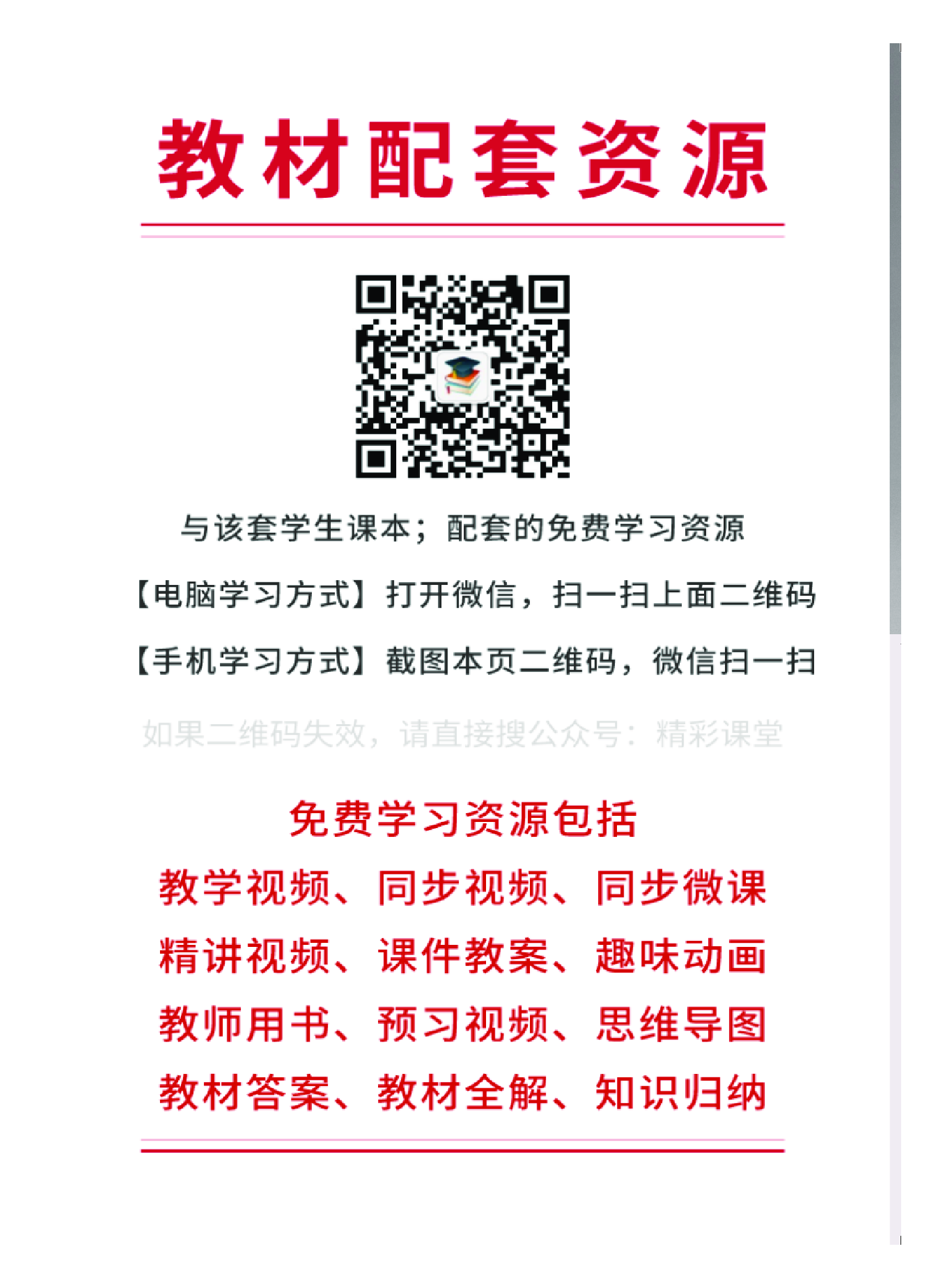 粤教版 美术 选修5【高清教材】.pdf 第3页