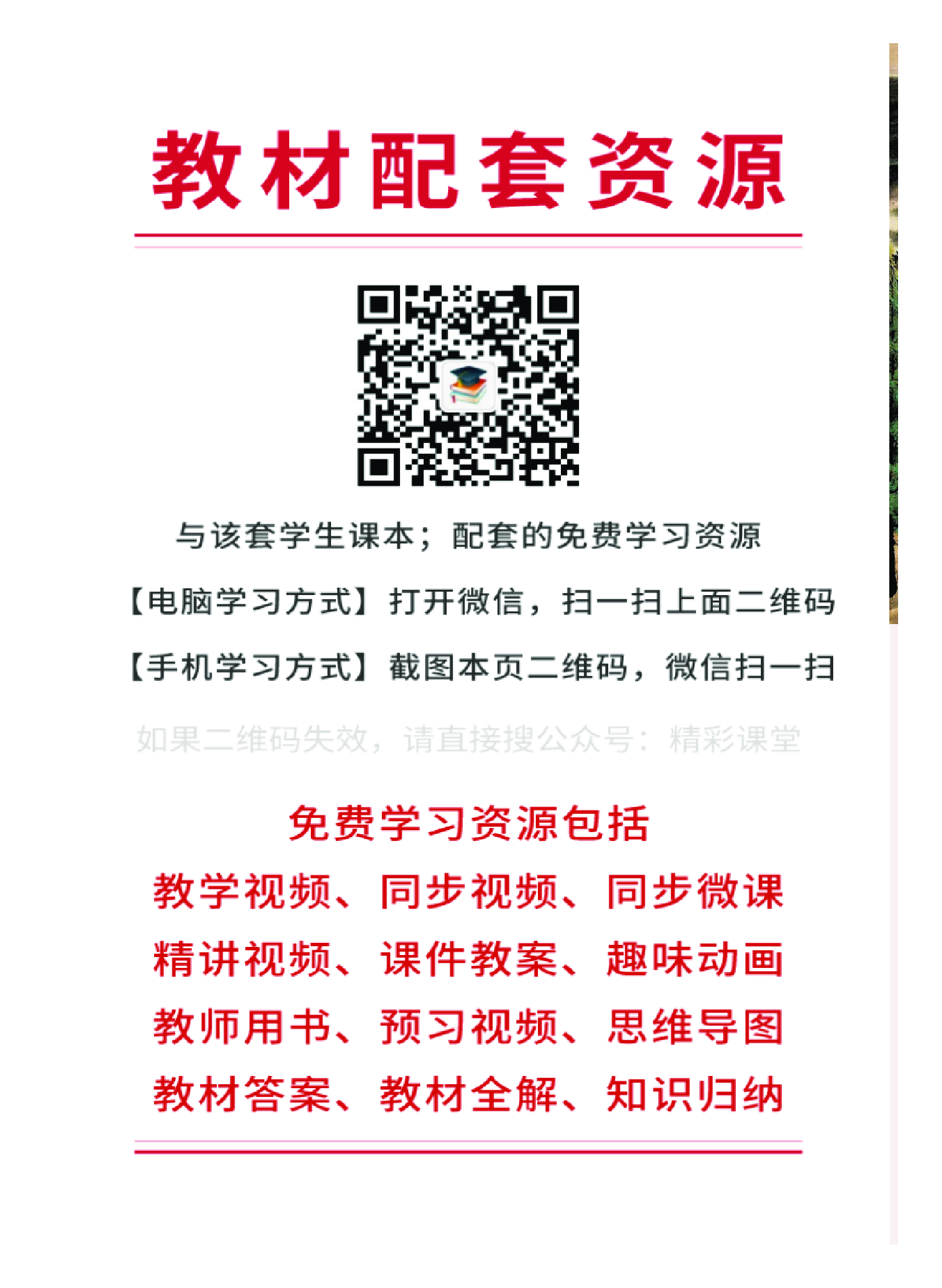 粤教版 美术 选修1【高清教材】.pdf 第3页