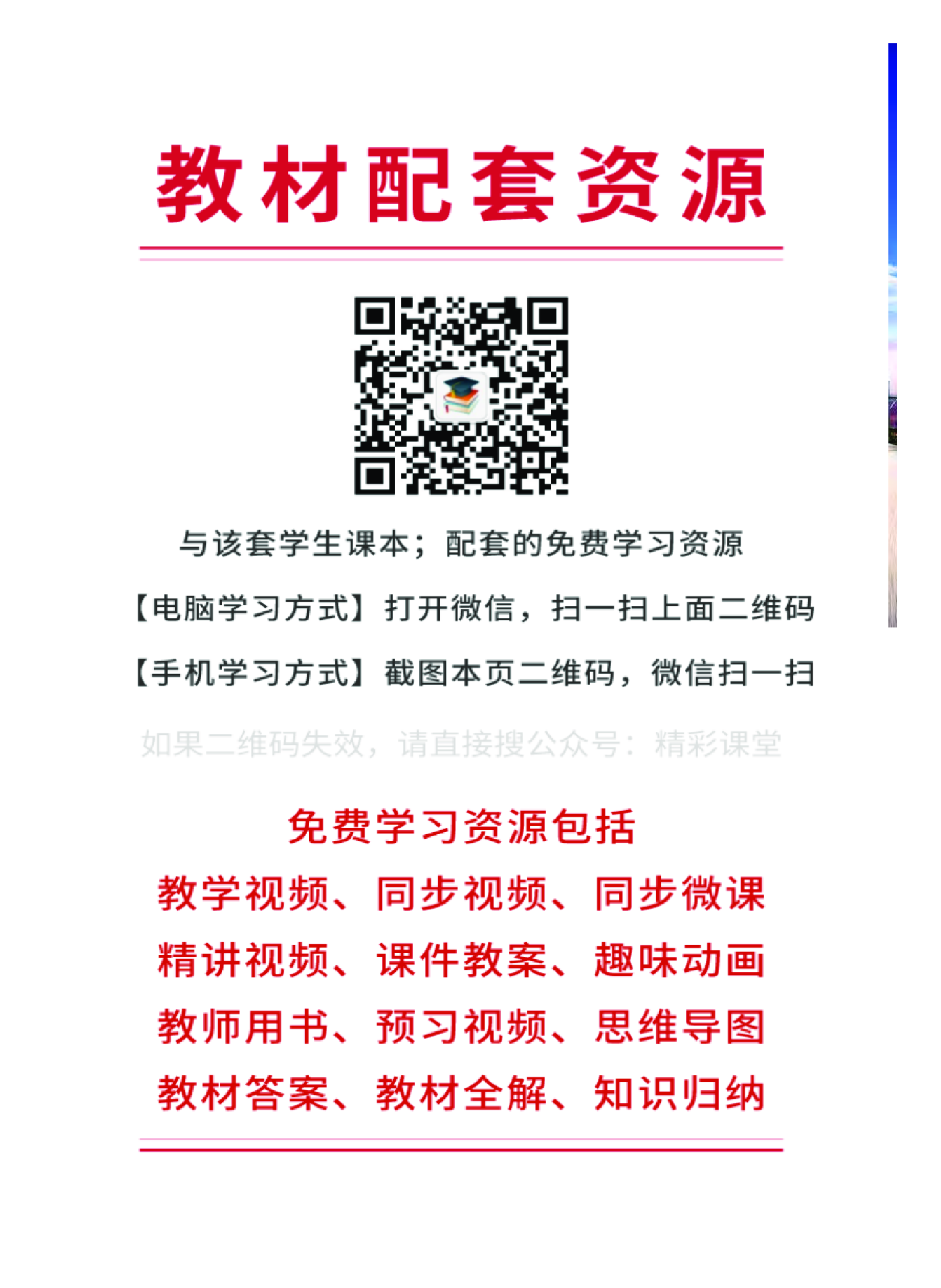 粤教版 美术 选修4【高清教材】.pdf 第3页