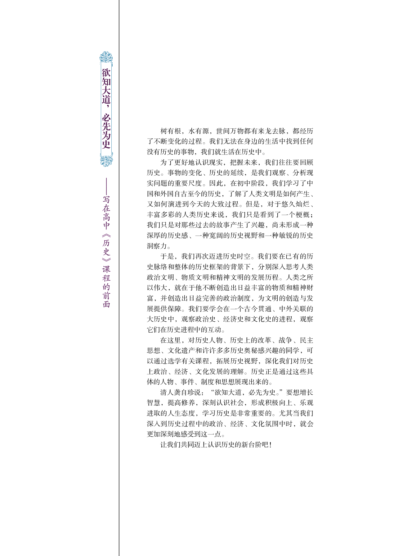 必修1.pdf 第3页
