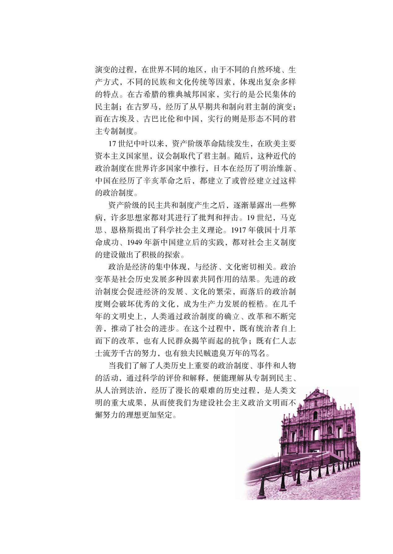 必修1.pdf 第5页